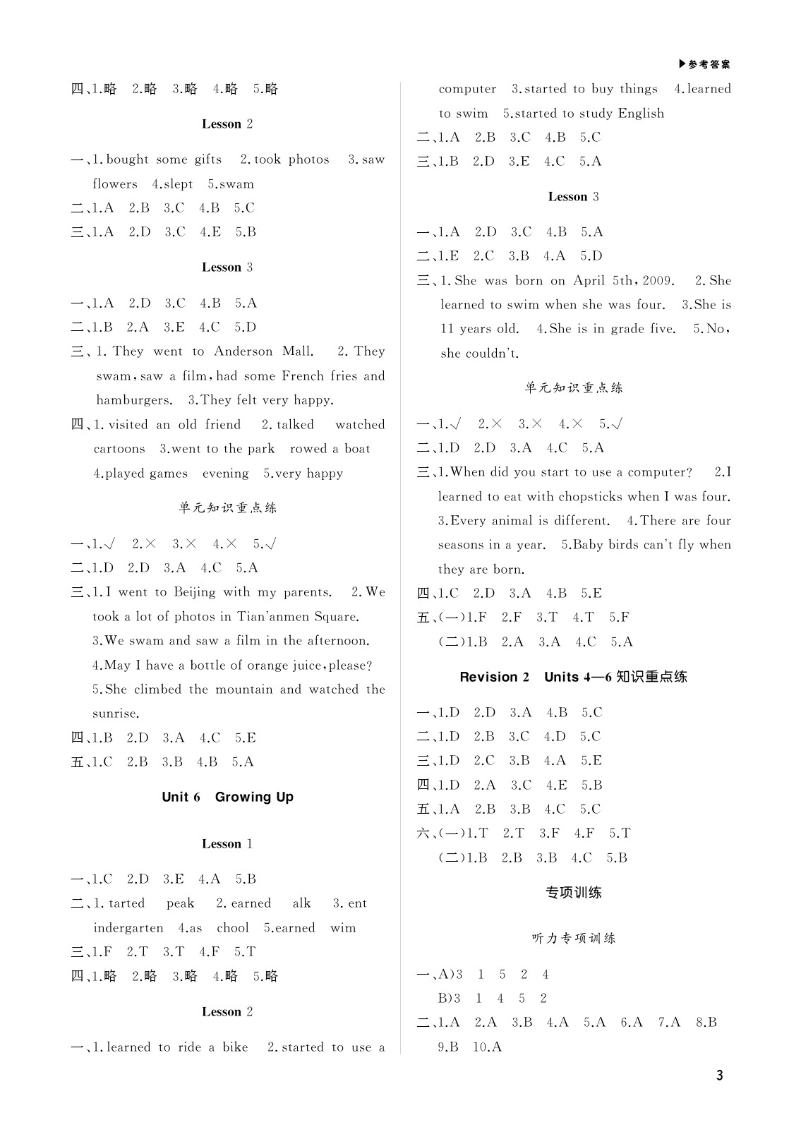 2020年超越訓(xùn)練講練測(cè)五年級(jí)英語下冊(cè)人教新起點(diǎn) 參考答案第3頁