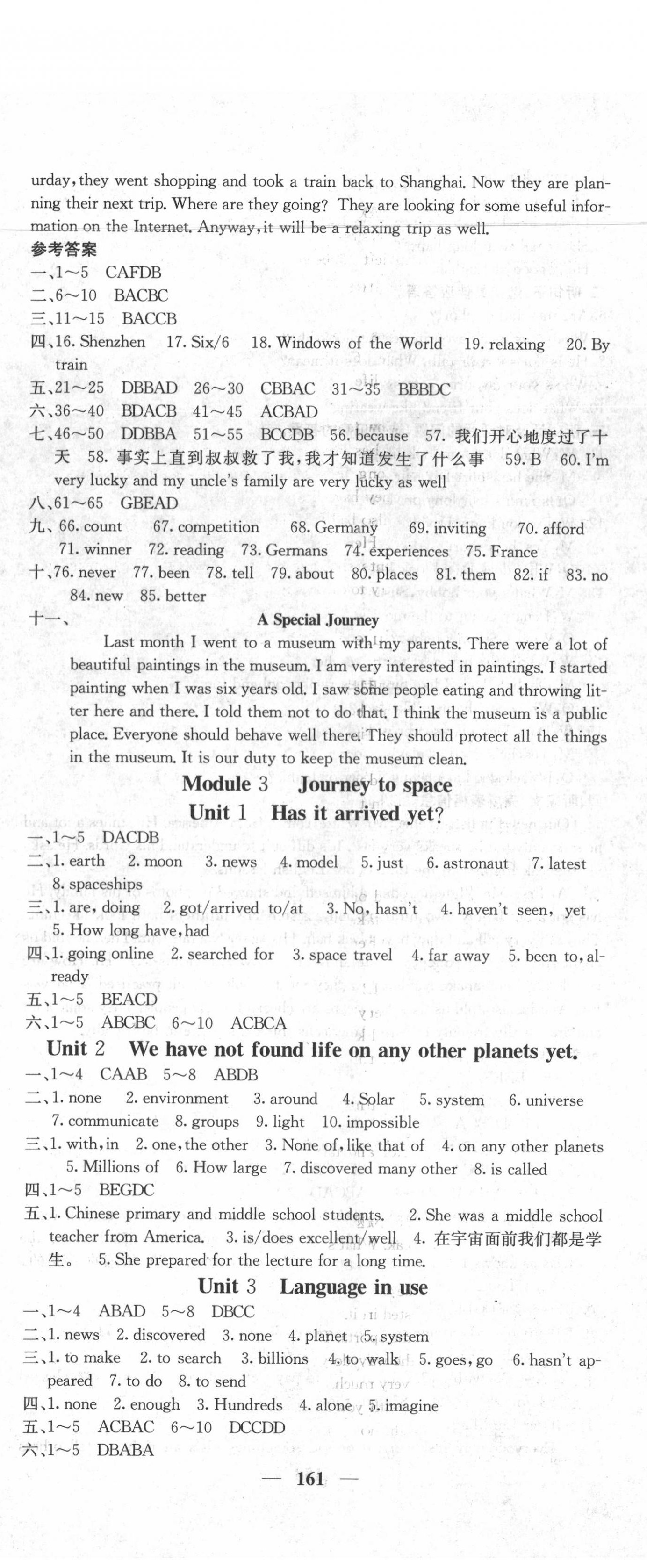 2020年名校課堂內(nèi)外八年級英語下冊外研版 第5頁