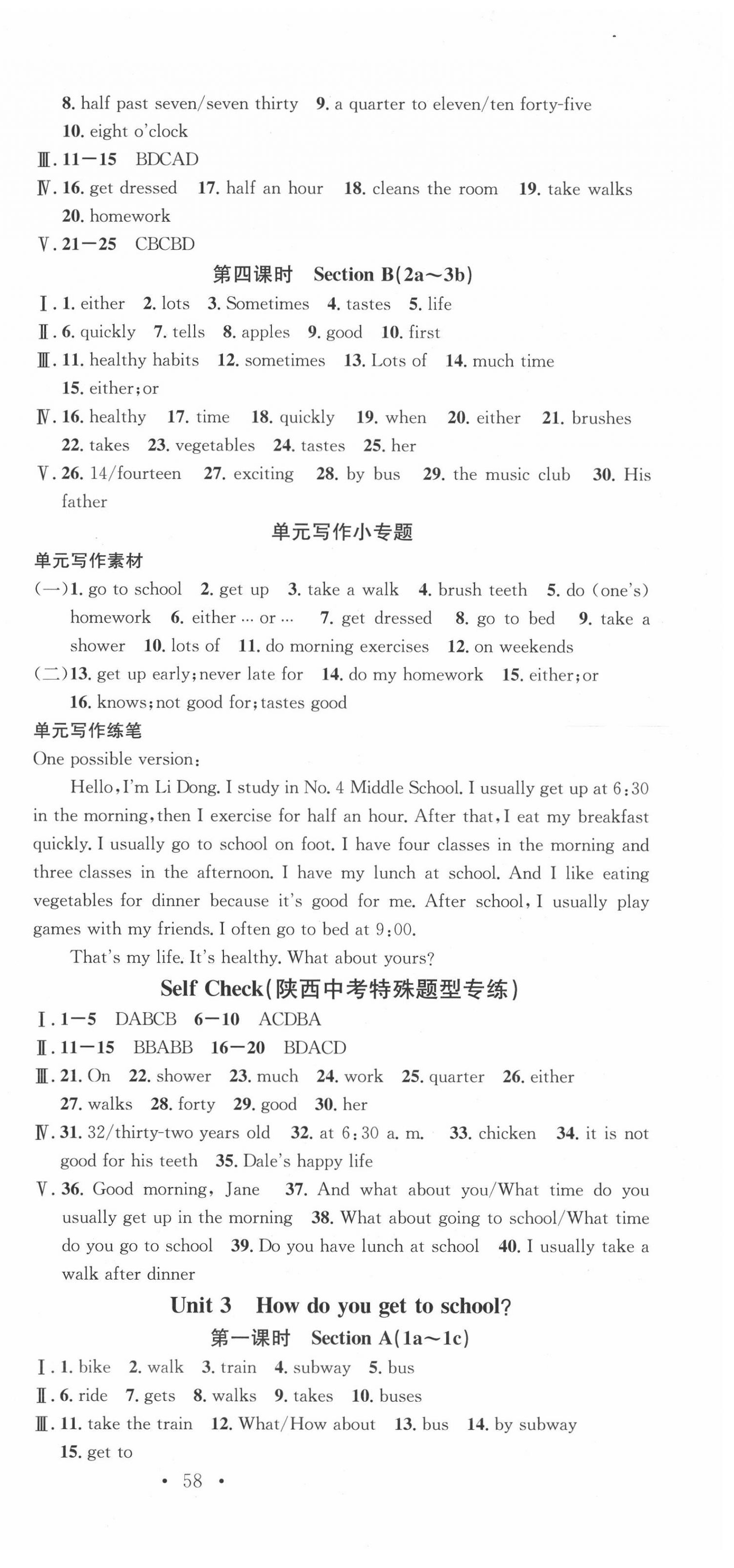 2020年名校課堂七年級英語下冊人教版陜西專版 第3頁