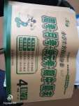 2020年小學(xué)名校百分卷四年級數(shù)學(xué)下冊北師大版