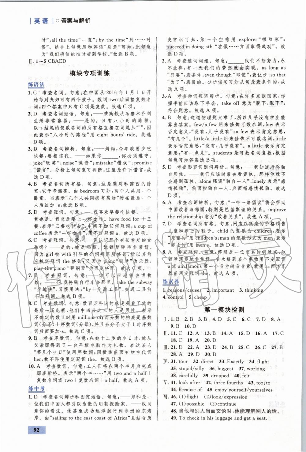 2020年初中同步學(xué)考優(yōu)化設(shè)計九年級英語下冊外研版 第2頁