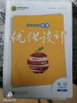 2020年初中同步學(xué)考優(yōu)化設(shè)計(jì)九年級英語下冊外研版