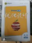 2020年初中同步學(xué)考優(yōu)化設(shè)計(jì)九年級(jí)英語(yǔ)下冊(cè)外研版