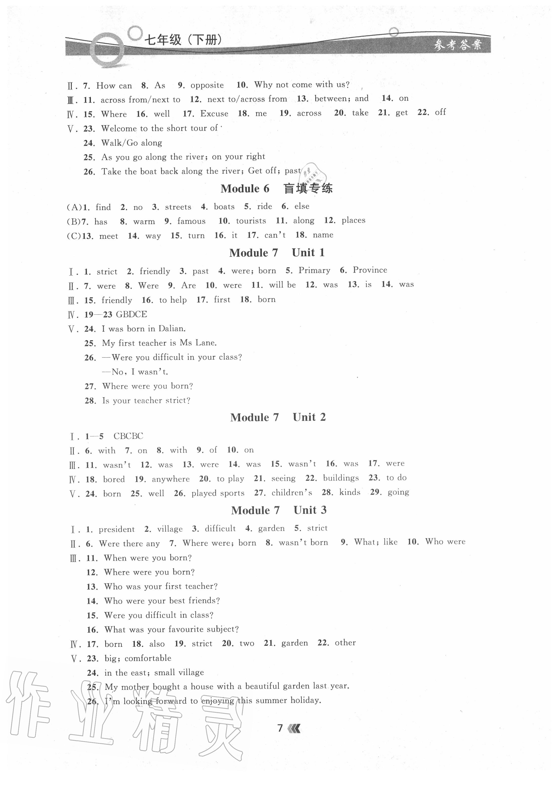 2020年点石成金金牌夺冠七年级英语下册外研版 参考答案第7页