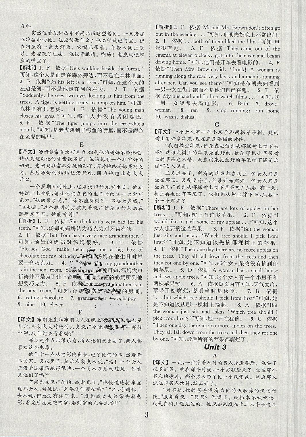 2019年小學(xué)英語閱讀理解與完形填空六年級英語全一冊通用版 參考答案第3頁