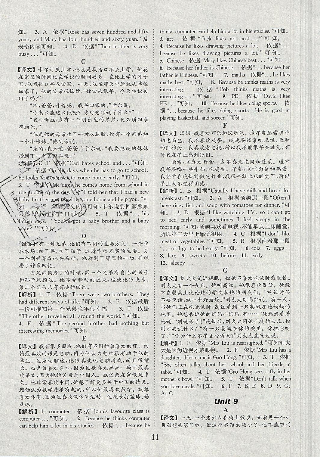 2019年小學(xué)英語(yǔ)閱讀理解與完形填空六年級(jí)英語(yǔ)全一冊(cè)通用版 參考答案第10頁(yè)