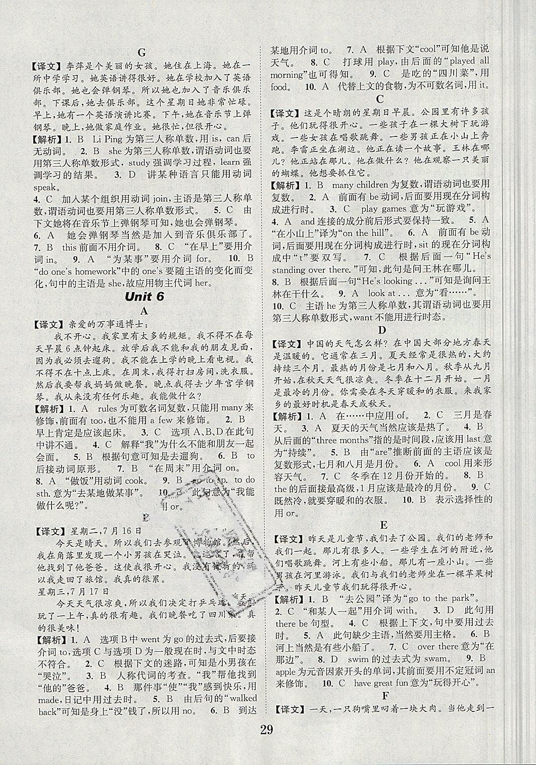 2019年小學(xué)英語閱讀理解與完形填空六年級英語全一冊通用版 參考答案第29頁