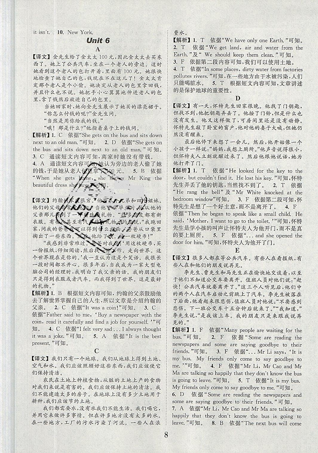 2019年小學(xué)英語閱讀理解與完形填空六年級英語全一冊通用版 參考答案第8頁