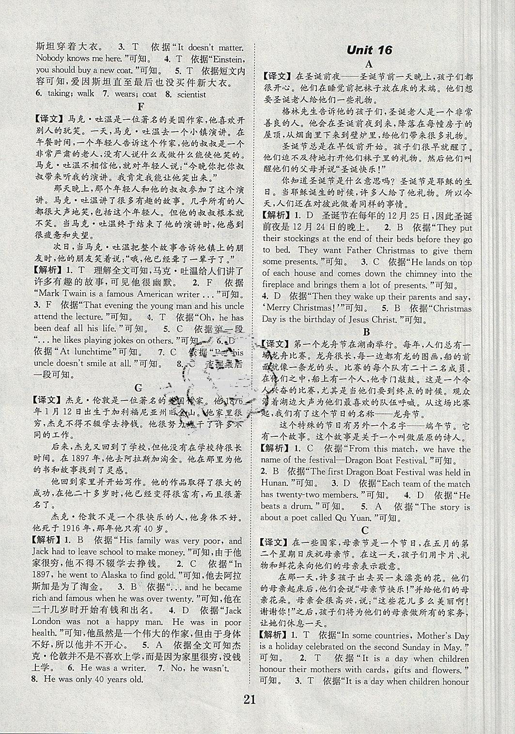 2019年小學英語閱讀理解與完形填空六年級英語全一冊通用版 參考答案第21頁