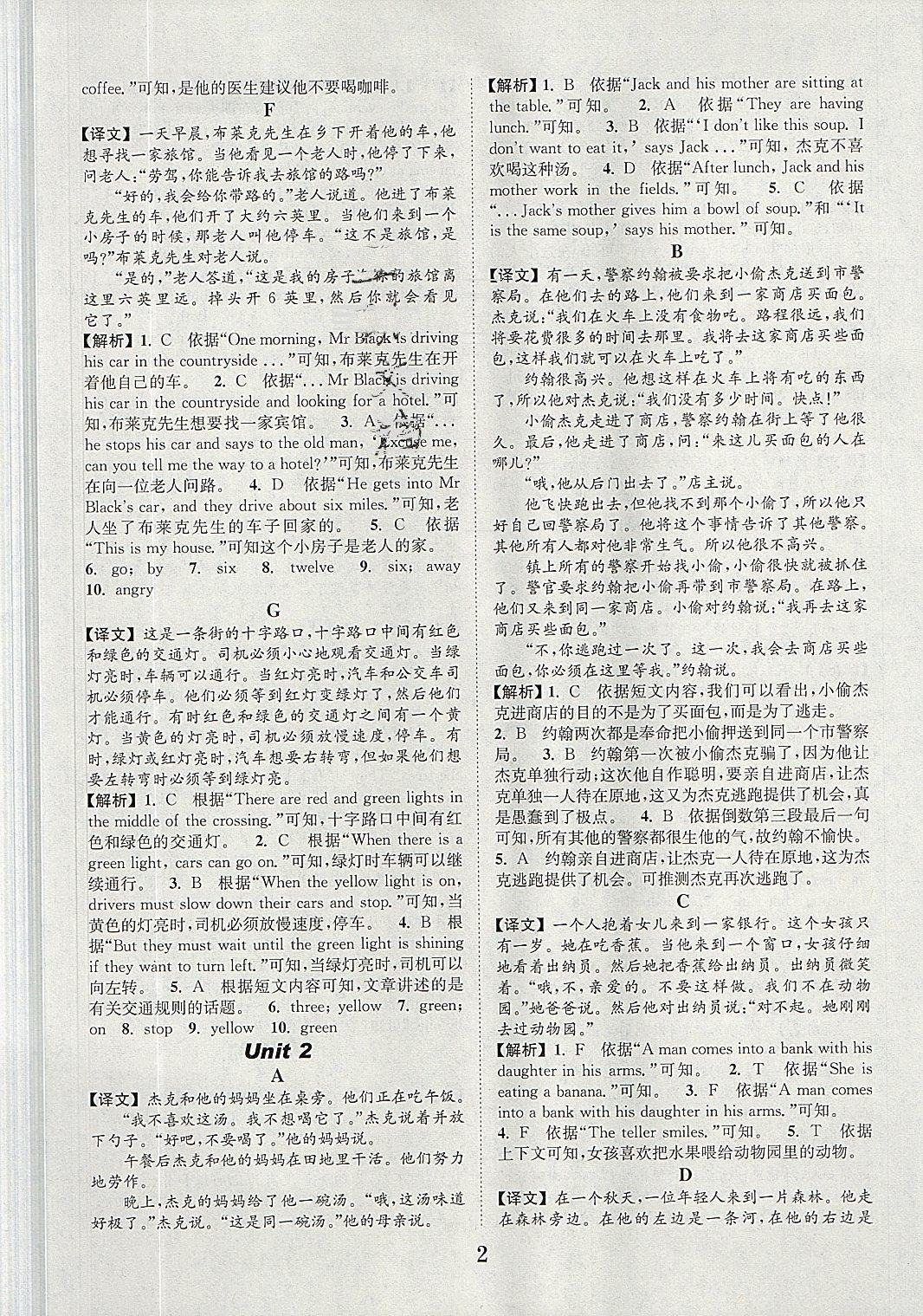 2019年小學(xué)英語(yǔ)閱讀理解與完形填空六年級(jí)英語(yǔ)全一冊(cè)通用版 參考答案第2頁(yè)