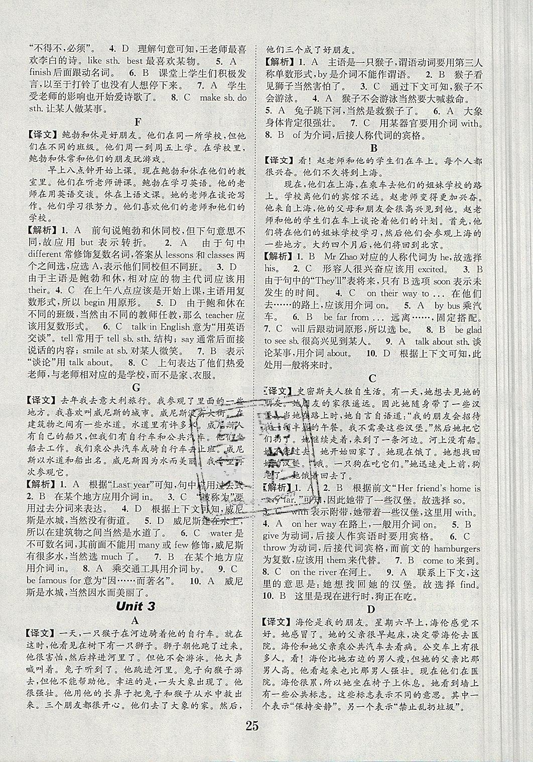 2019年小學英語閱讀理解與完形填空六年級英語全一冊通用版 參考答案第25頁