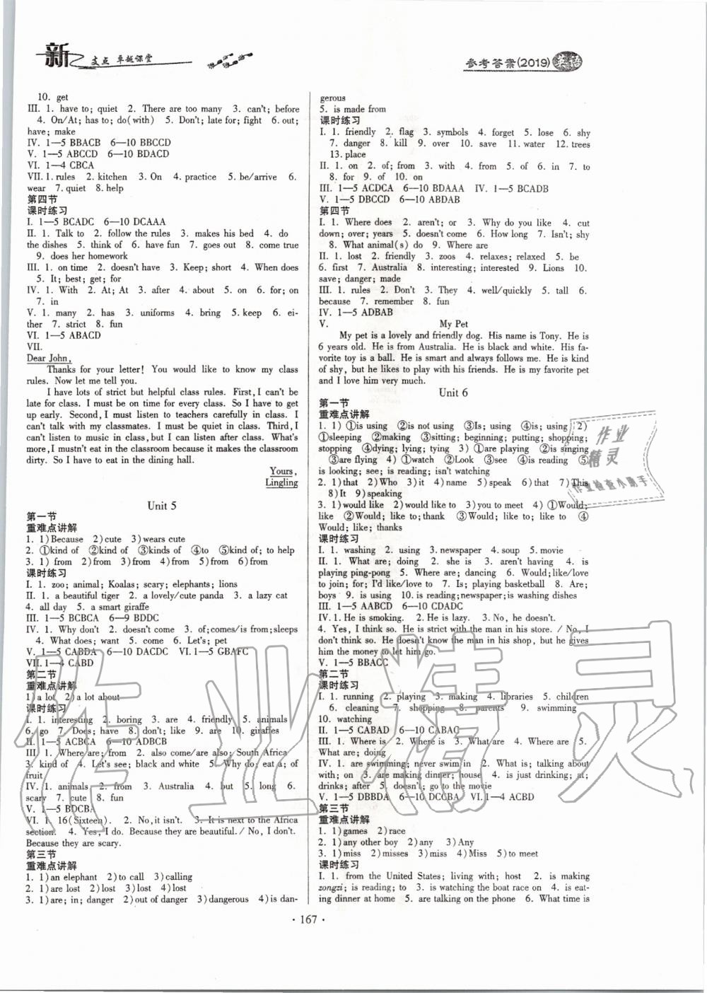 2020年新支點(diǎn)卓越課堂七年級(jí)英語(yǔ)下冊(cè)人教版 第3頁(yè)