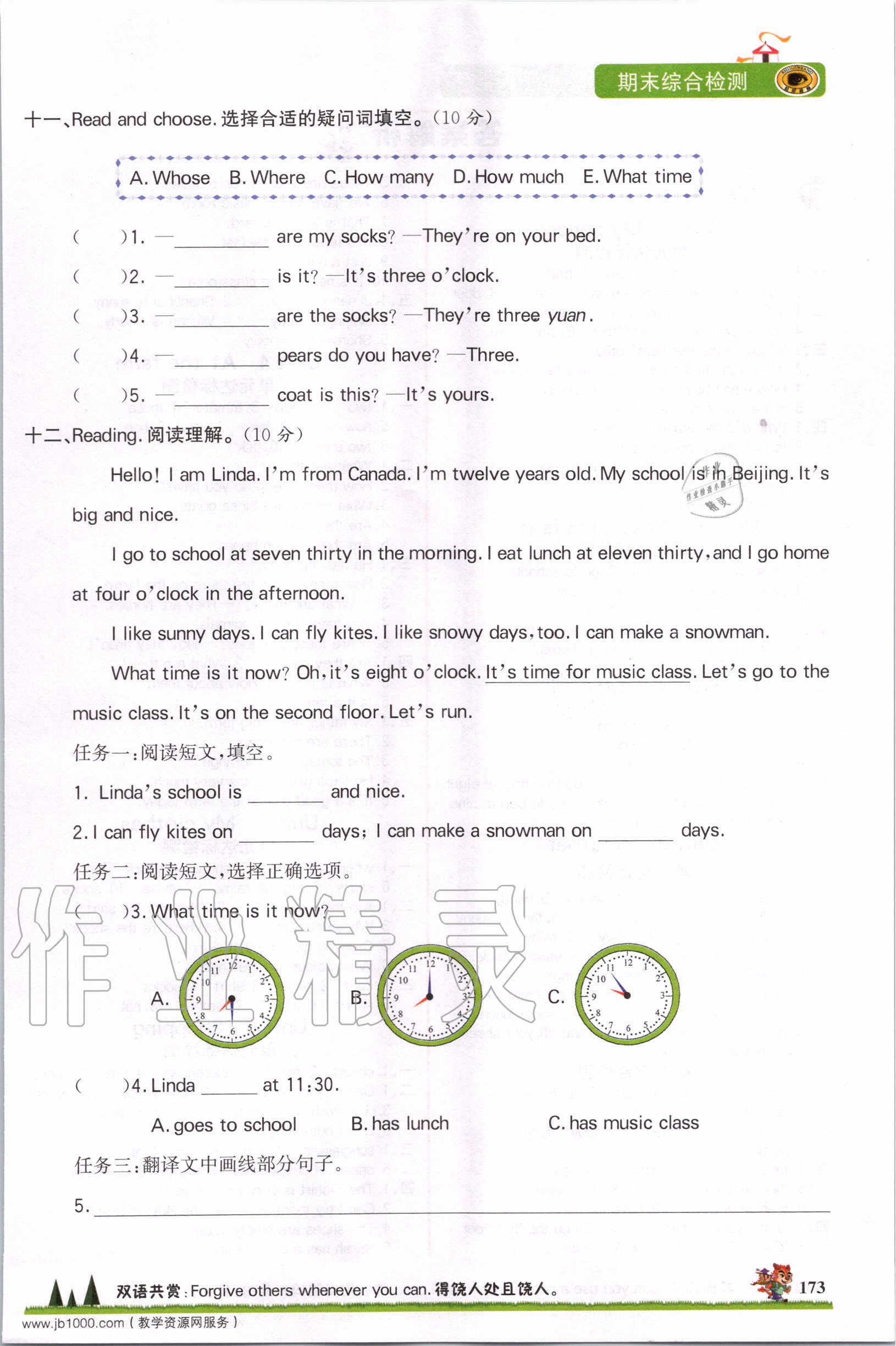 2020年世紀(jì)金榜金榜大講堂四年級(jí)英語(yǔ)下冊(cè)人教PEP版 第1頁(yè)