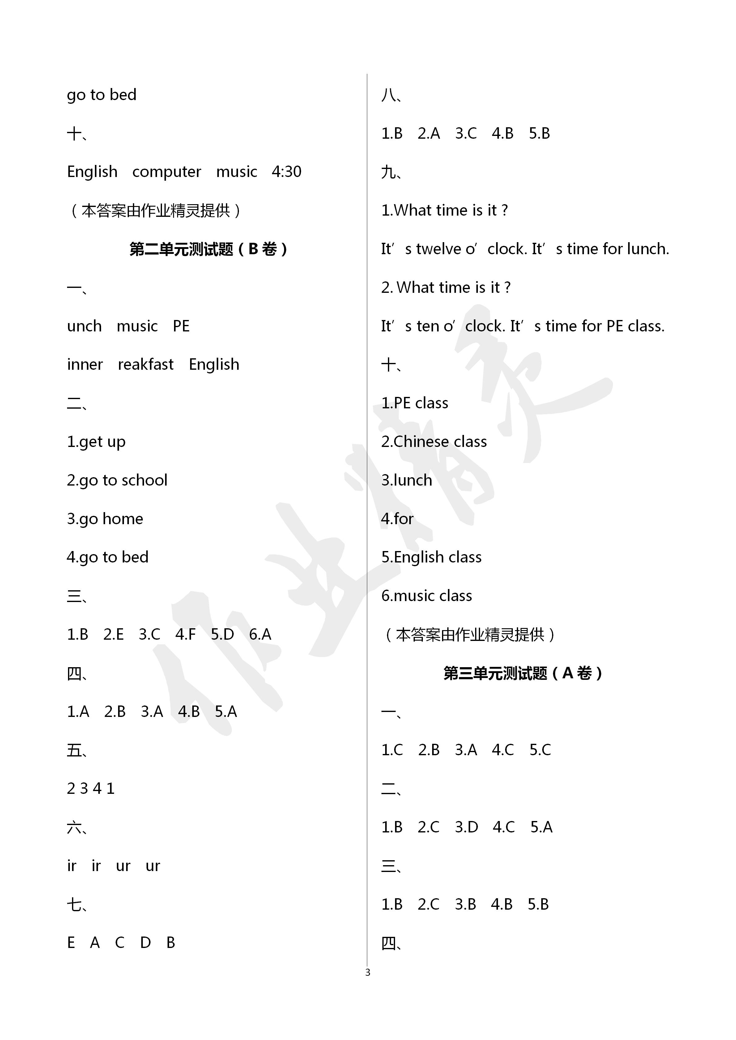 2020年單元自測試卷四年級(jí)英語下學(xué)期人教版 第3頁