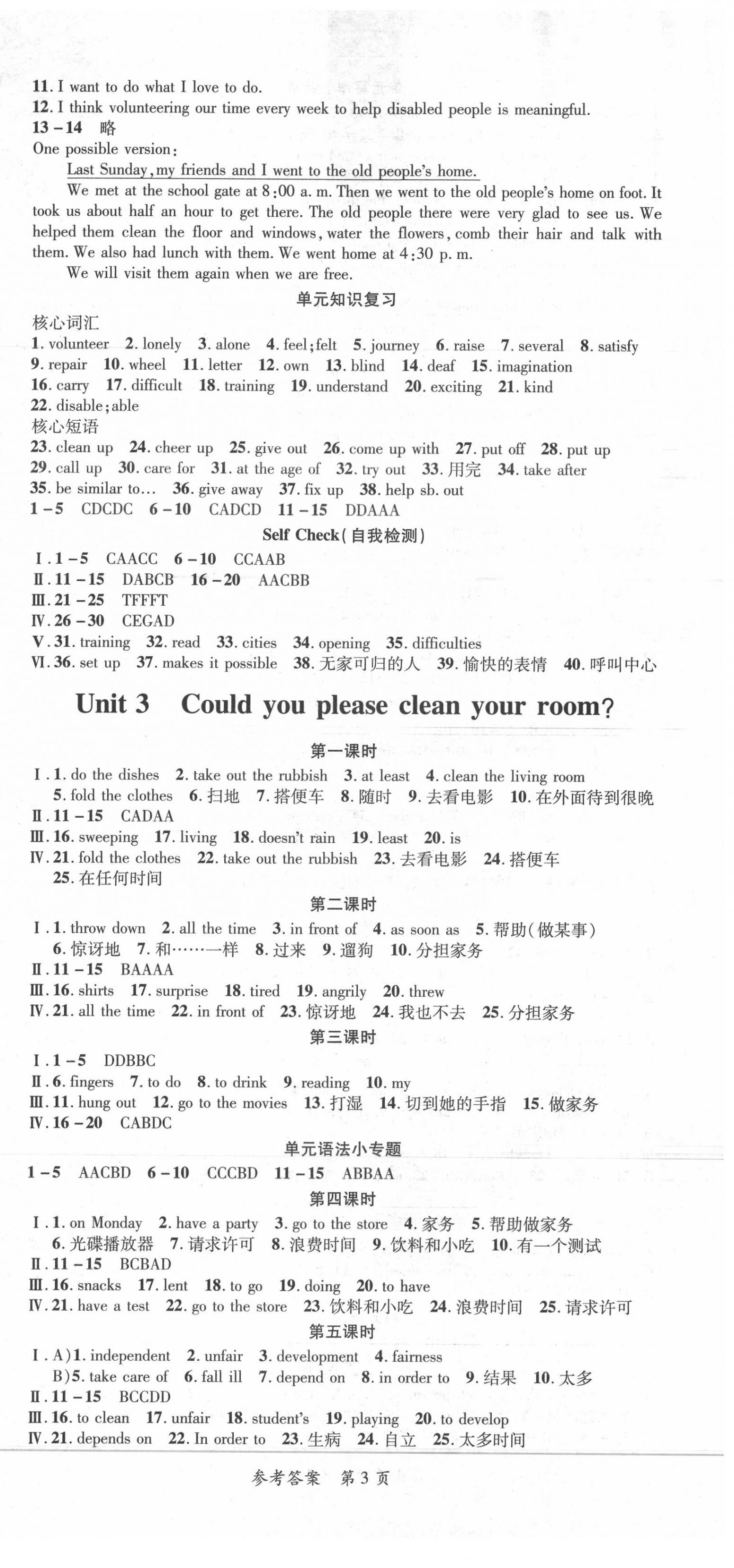 2020年高效課堂分層訓練直擊中考八年級英語下冊人教版 第3頁