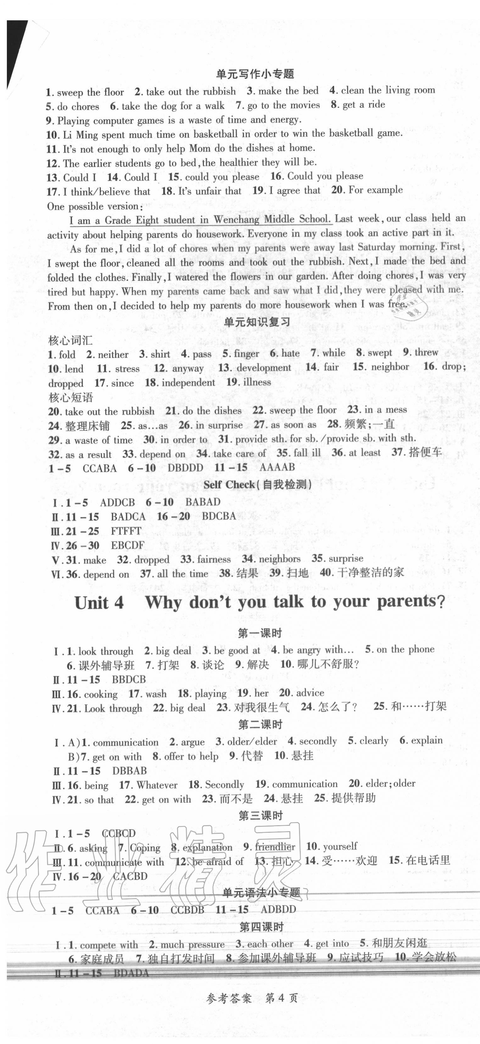 2020年高效課堂分層訓練直擊中考八年級英語下冊人教版 第4頁