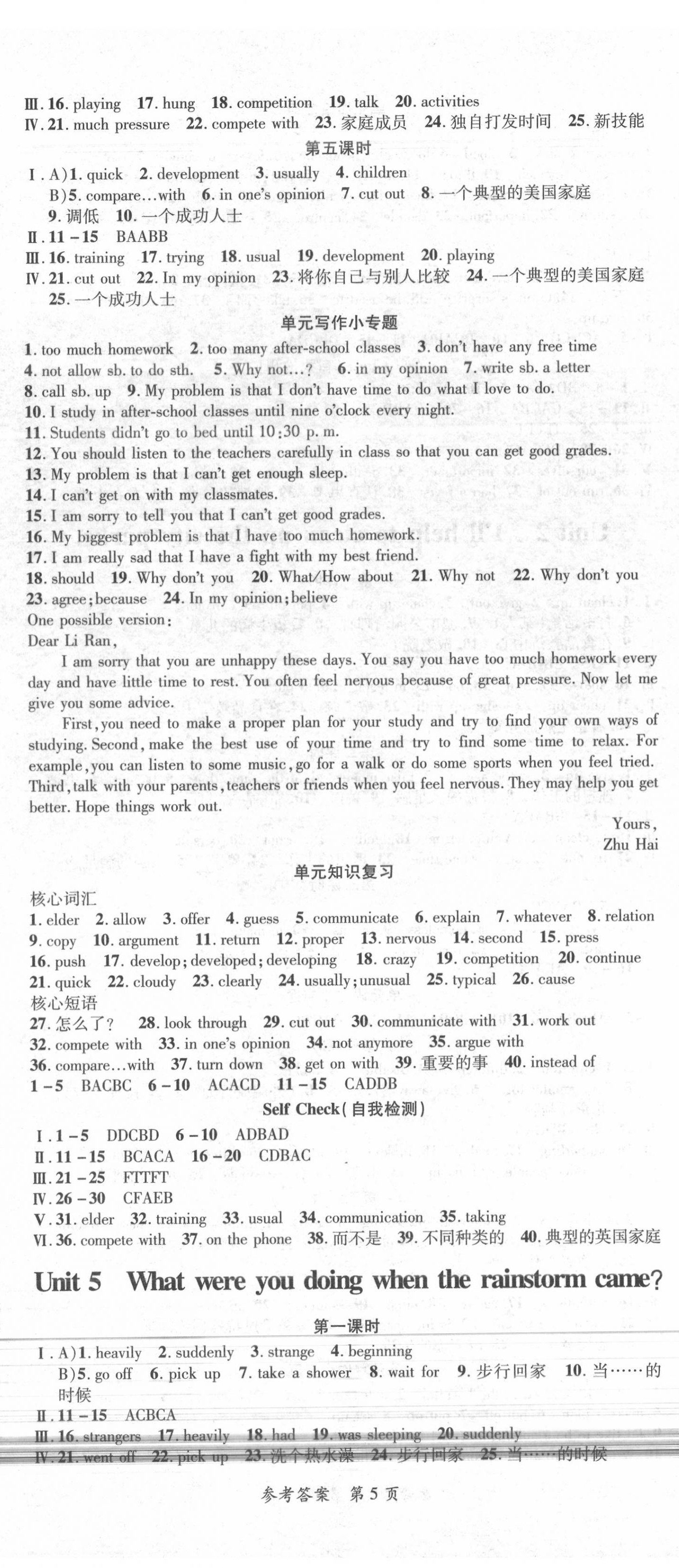 2020年高效課堂分層訓練直擊中考八年級英語下冊人教版 第5頁