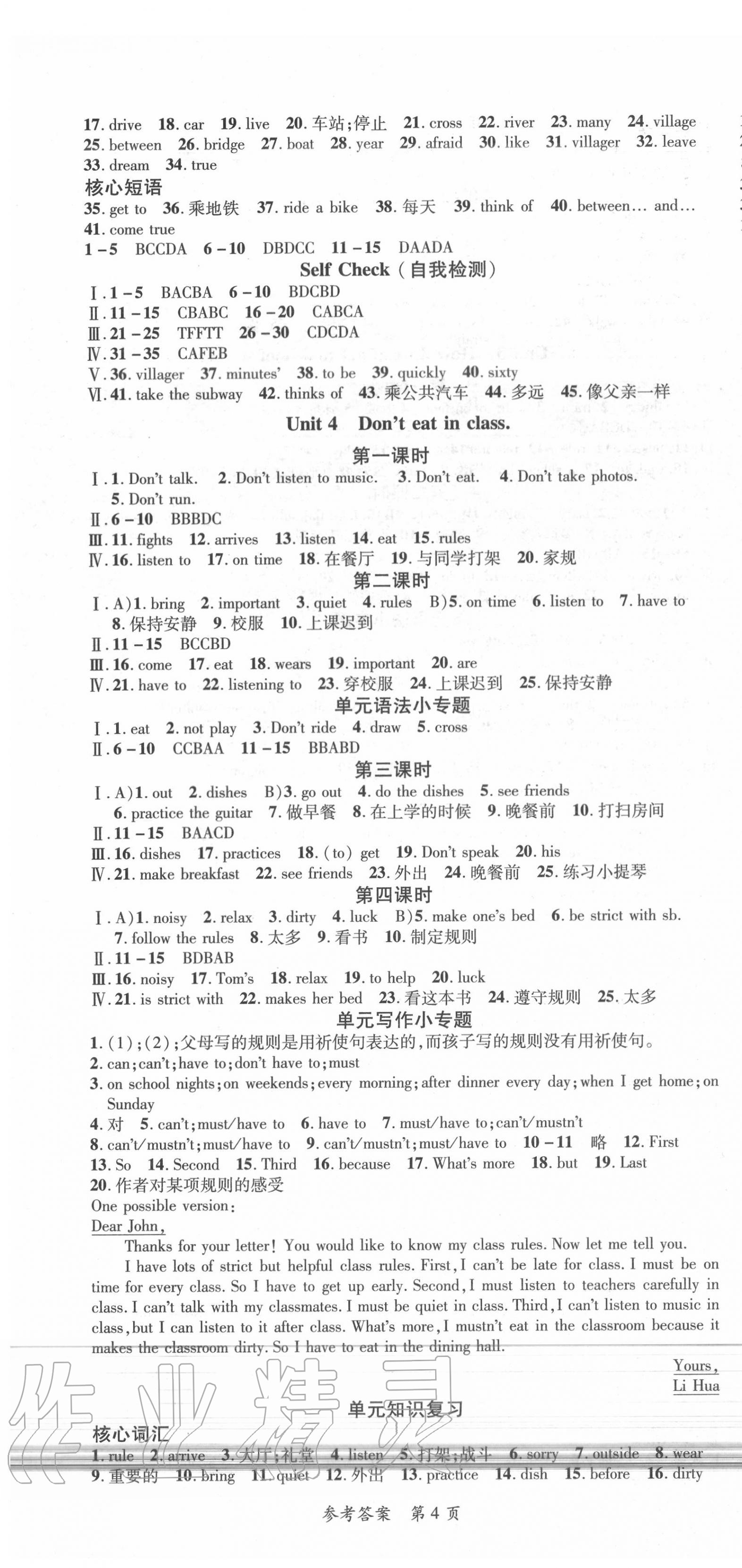 2020年高效課堂分層訓(xùn)練直擊中考七年級英語下冊人教版 第4頁