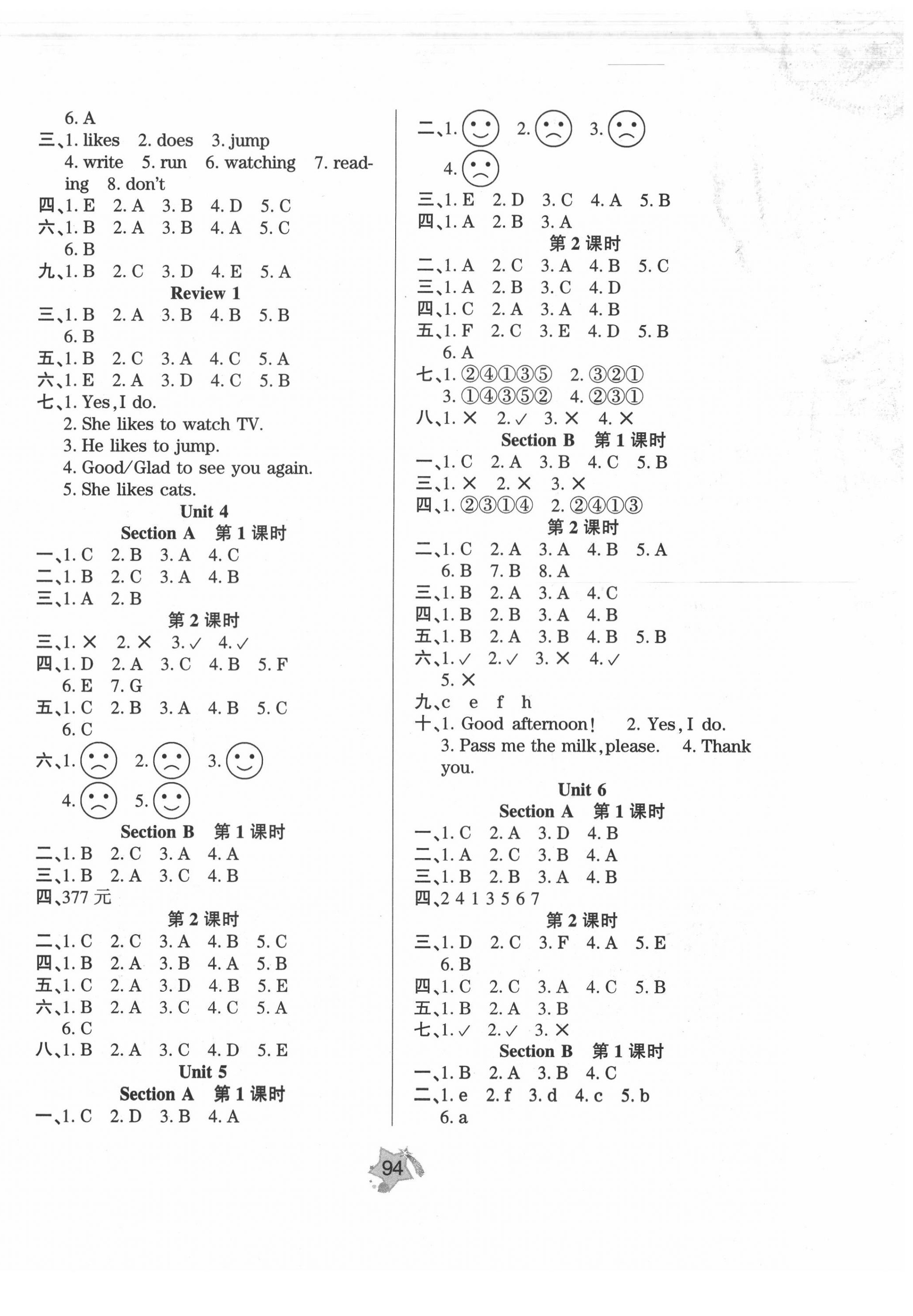 2020年基礎(chǔ)教研開(kāi)心作業(yè)三年級(jí)英語(yǔ)下冊(cè)湘魯教版 第2頁(yè)