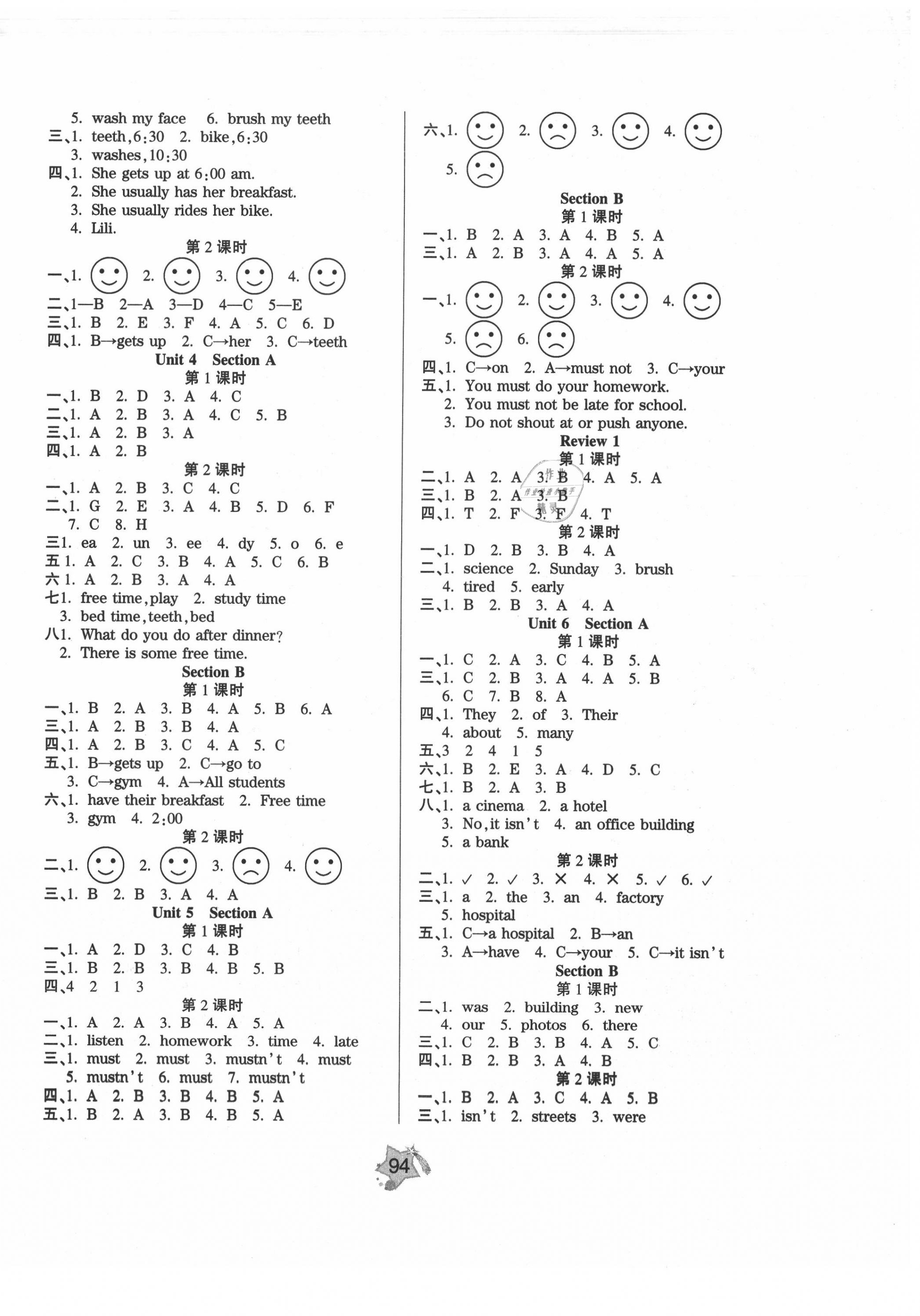 2020年基礎(chǔ)教研開心作業(yè)五年級(jí)英語下冊(cè)湘魯教版 第2頁