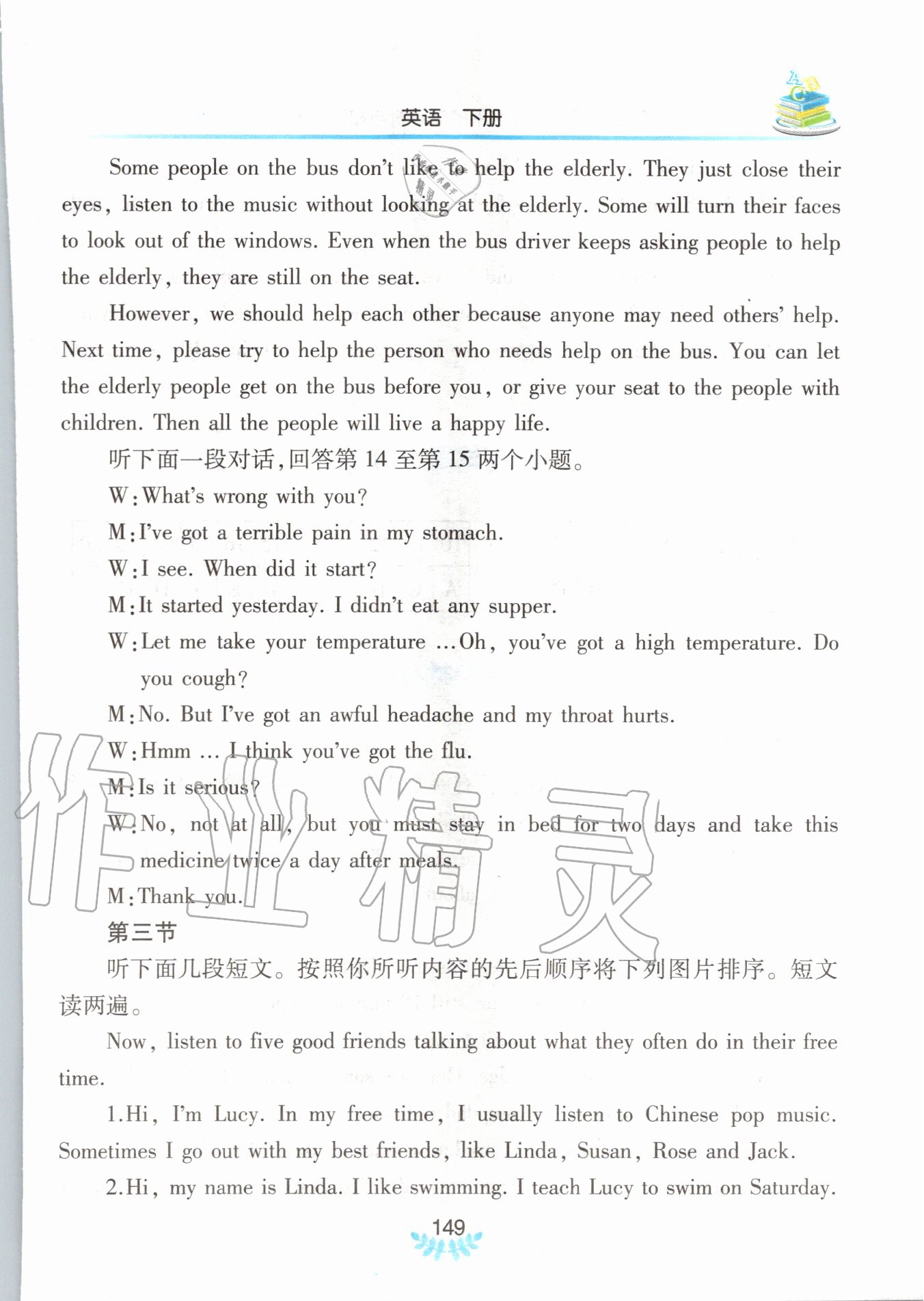 2020年河南省初中學(xué)業(yè)水平考試解析與檢測(cè)英語(yǔ)下冊(cè) 第3頁(yè)