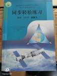 2020年同步輕松練習(xí)物理九年級(jí)總復(fù)習(xí)人教版