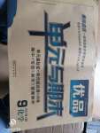 2020年優品單元與期末九年級化學下冊人教版