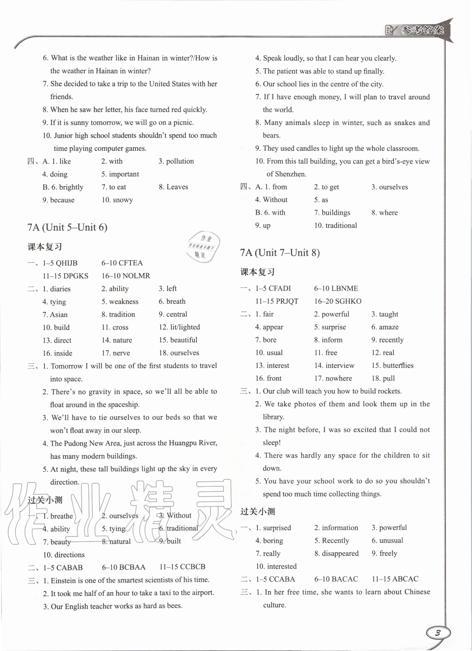 2020年一本通中考英語(yǔ)總復(fù)習(xí)深圳專版 第3頁(yè)