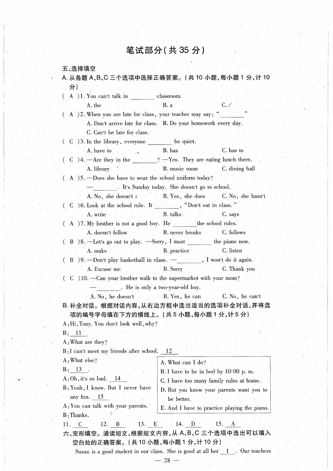 2020年初中英語最佳方案沖刺AB卷七年級(jí)英語下冊(cè)人教版 參考答案第30頁