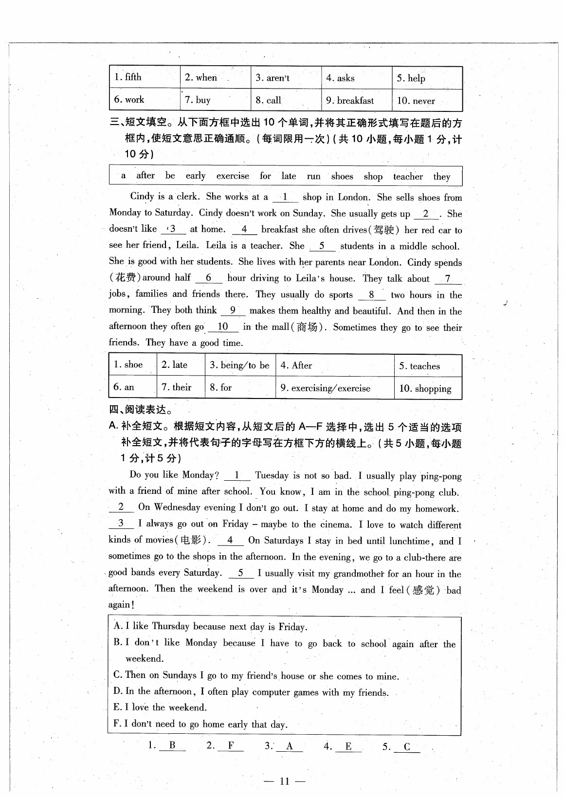 2020年初中英語(yǔ)最佳方案沖刺AB卷七年級(jí)英語(yǔ)下冊(cè)人教版 參考答案第13頁(yè)