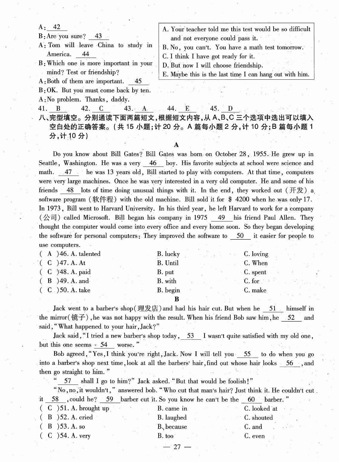 2020年初中英語(yǔ)最佳方案沖刺AB卷八年級(jí)英語(yǔ)下冊(cè)人教版 參考答案第29頁(yè)