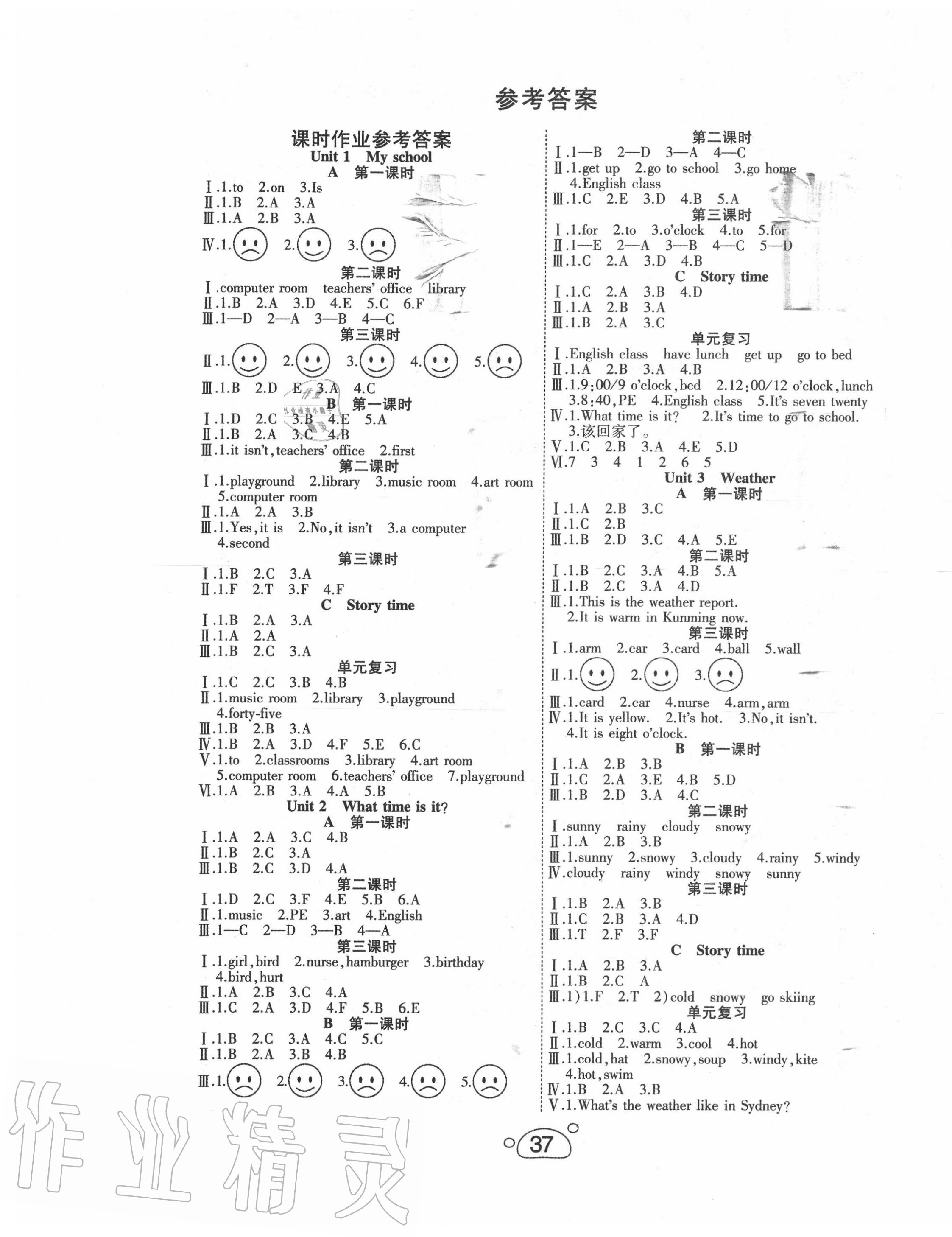 2020年小夫子全能檢測四年級(jí)英語下冊人教PEP版 第1頁