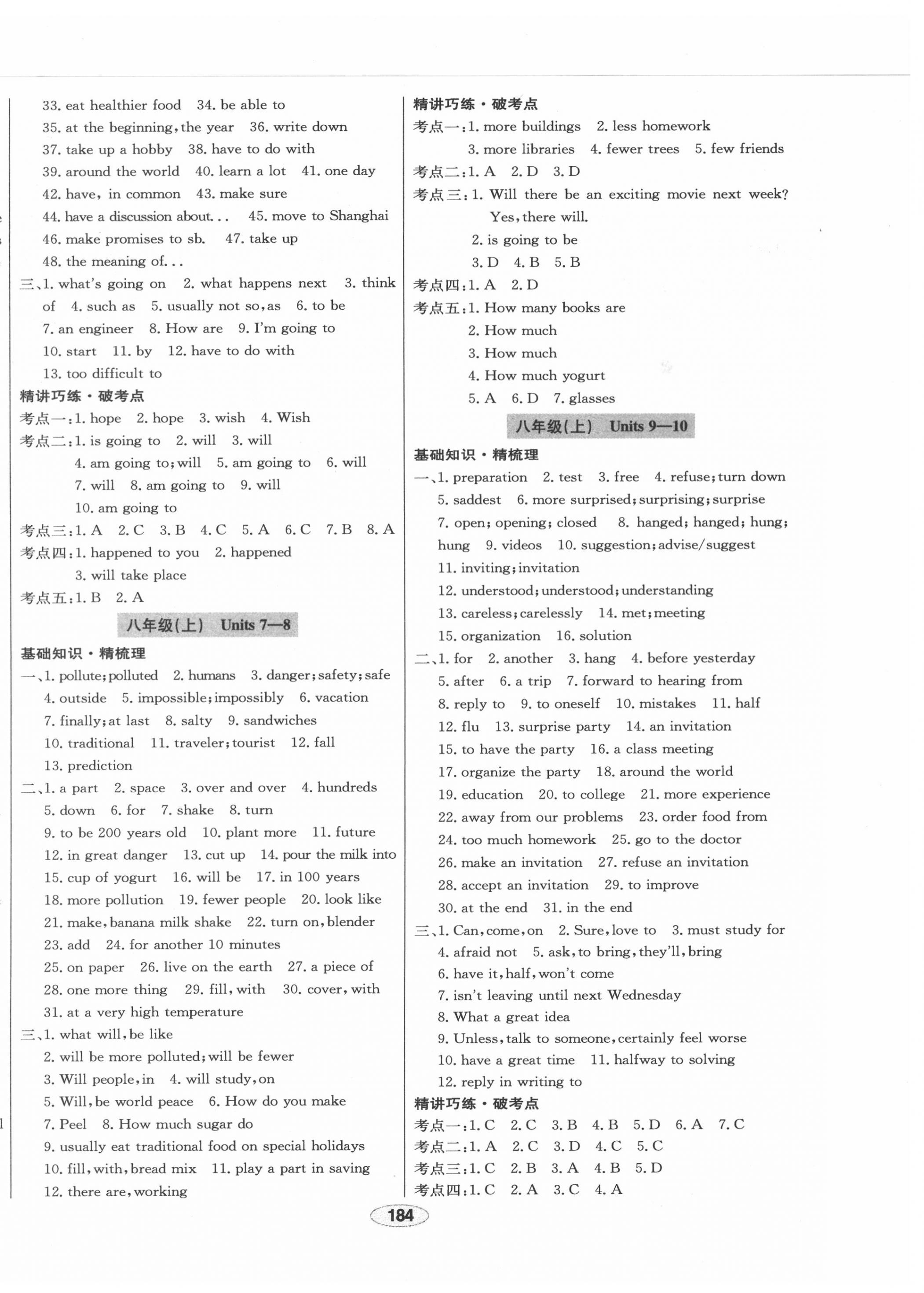 2020年中考档案初中总复习学案导学英语 第4页