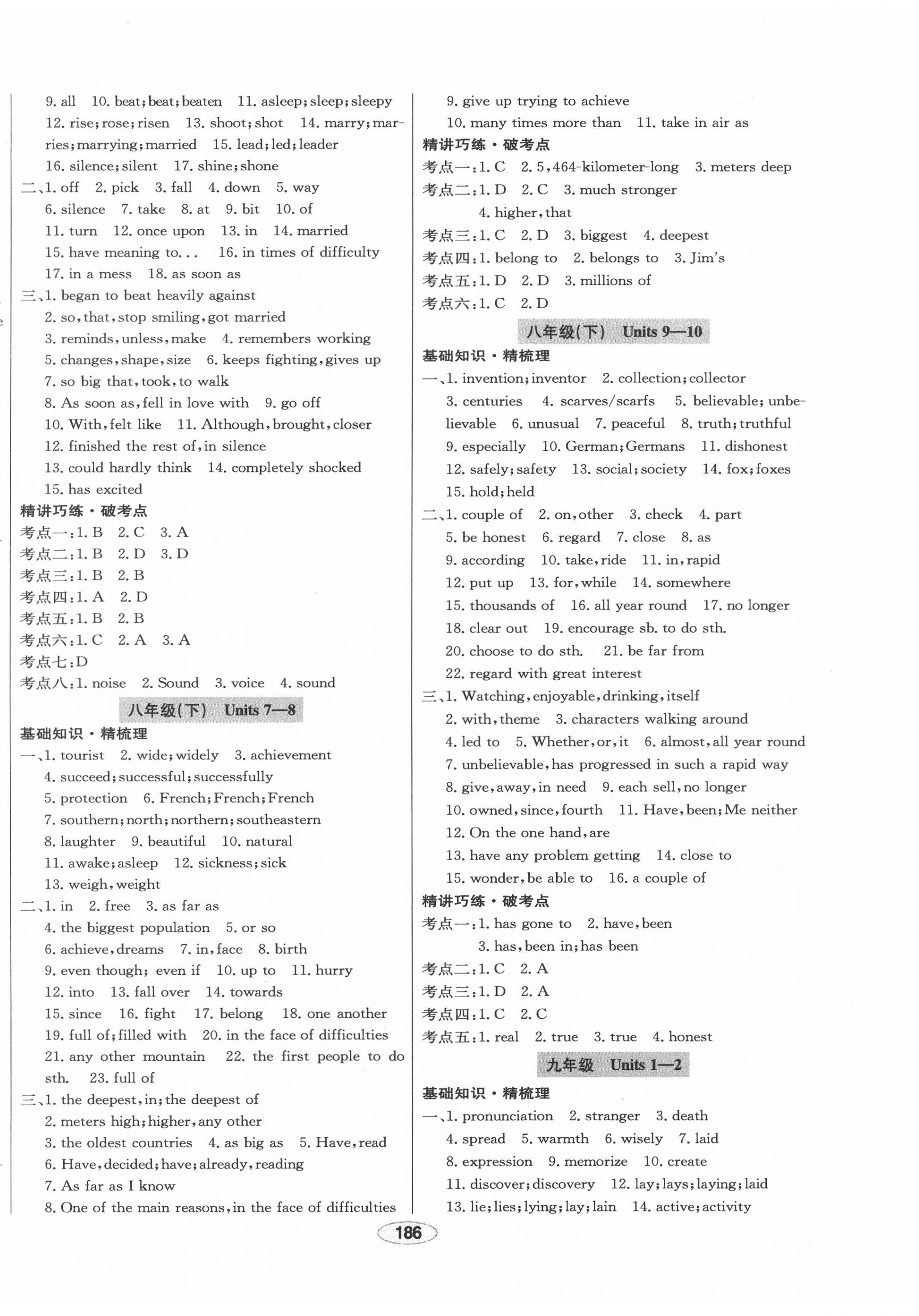 2020年中考檔案初中總復習學案導學英語 第6頁