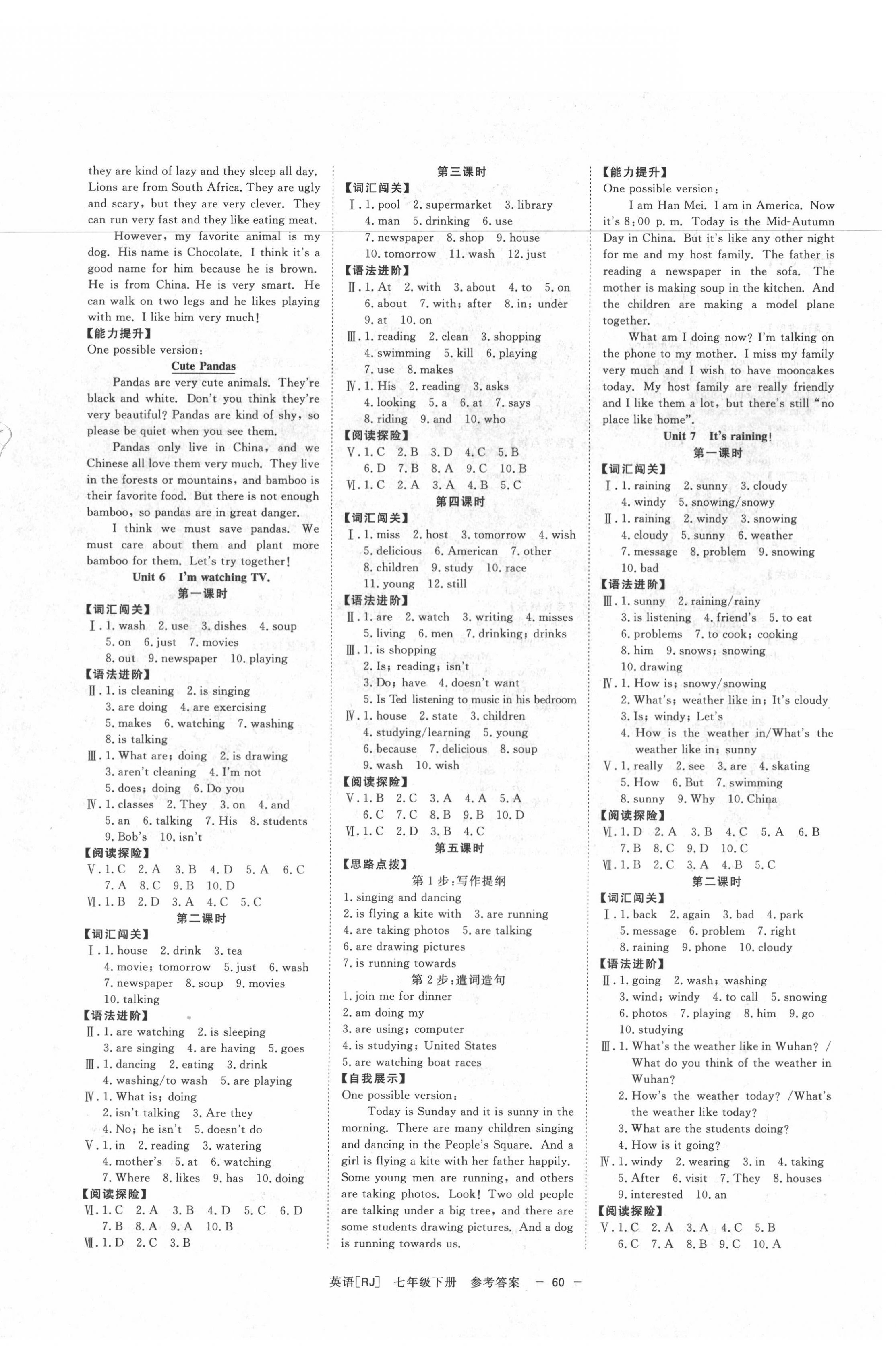 2020年全效學習七年級英語下冊人教版精華版 第4頁