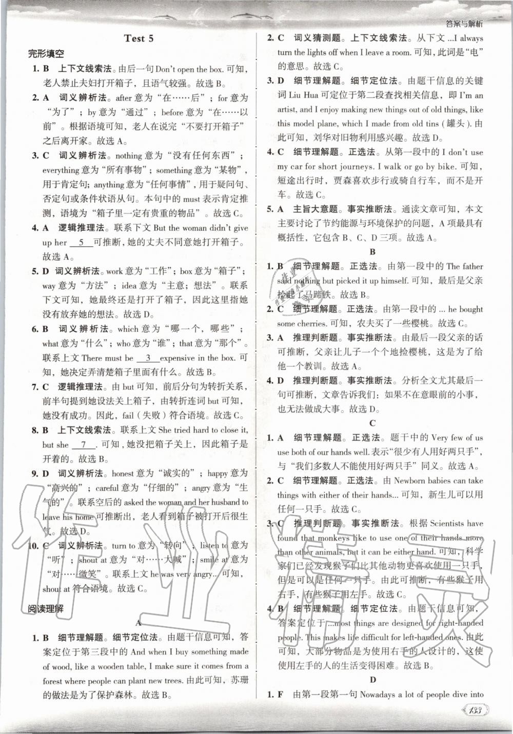 2019年沸騰英語完形填空與閱讀理解分層突破八年級 第19頁