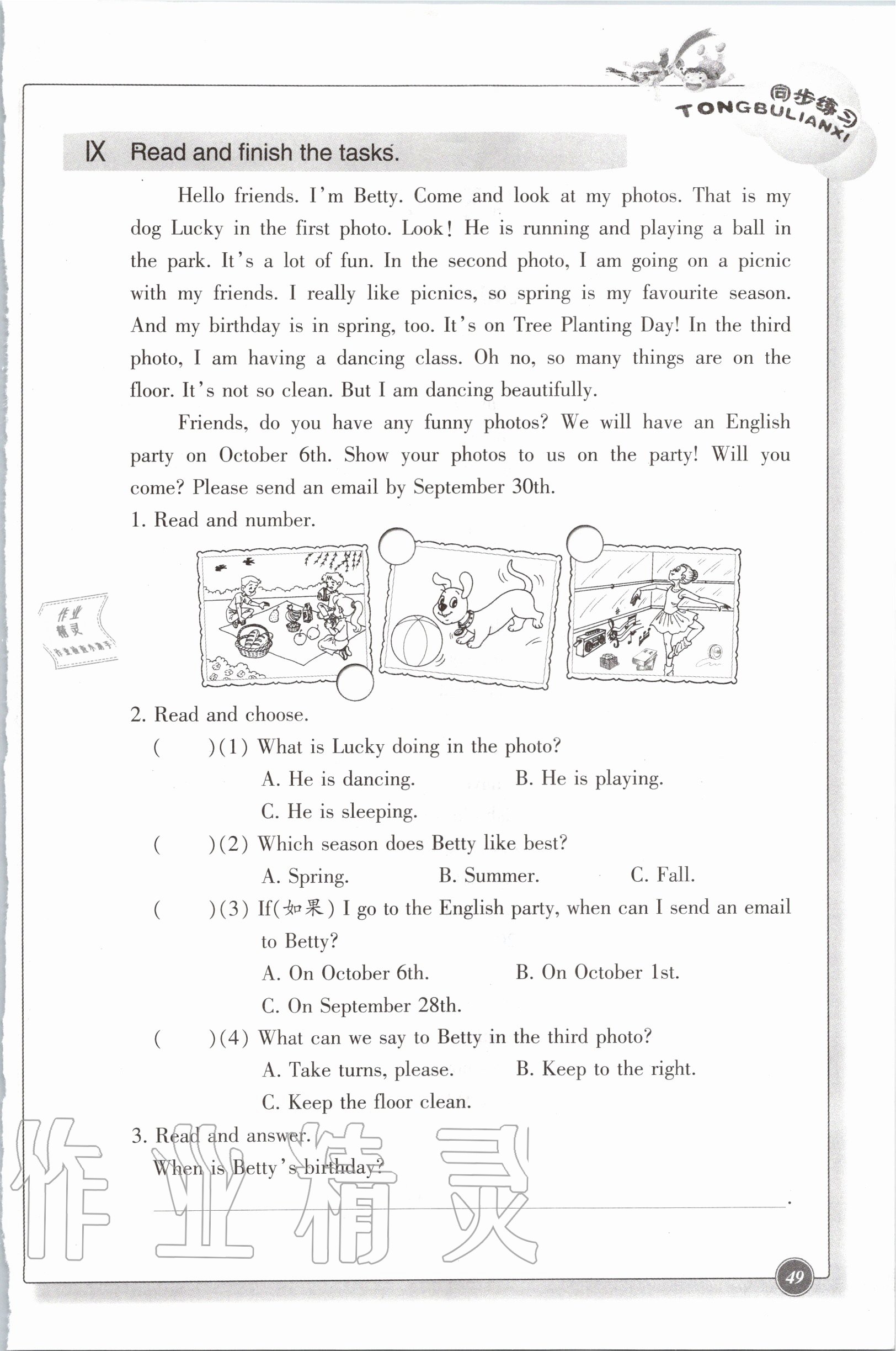 2020年同步練習(xí)五年級英語下冊人教版浙江教育出版社 第1頁