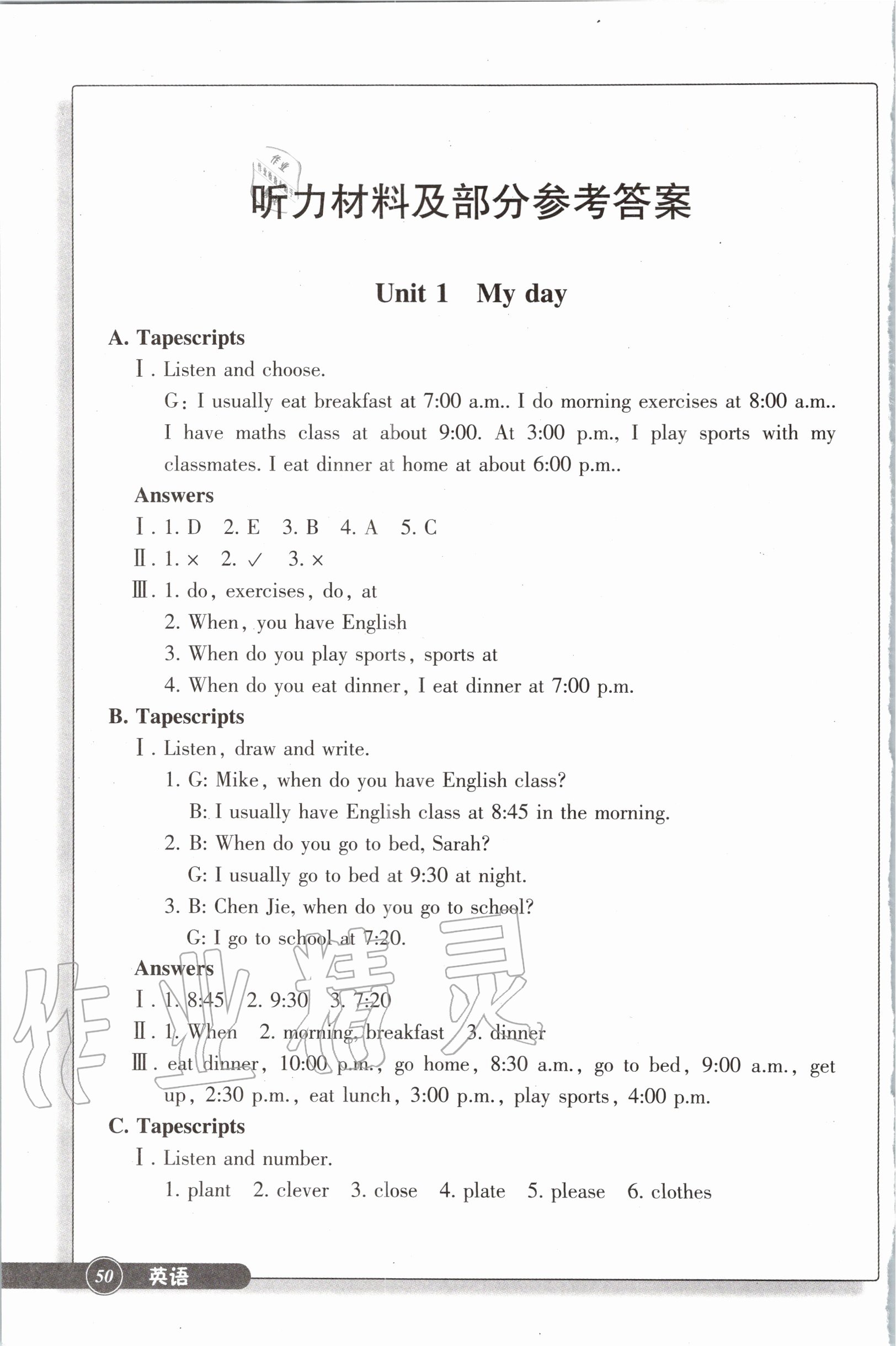 2020年同步練習(xí)五年級(jí)英語(yǔ)下冊(cè)人教版浙江教育出版社 第2頁(yè)