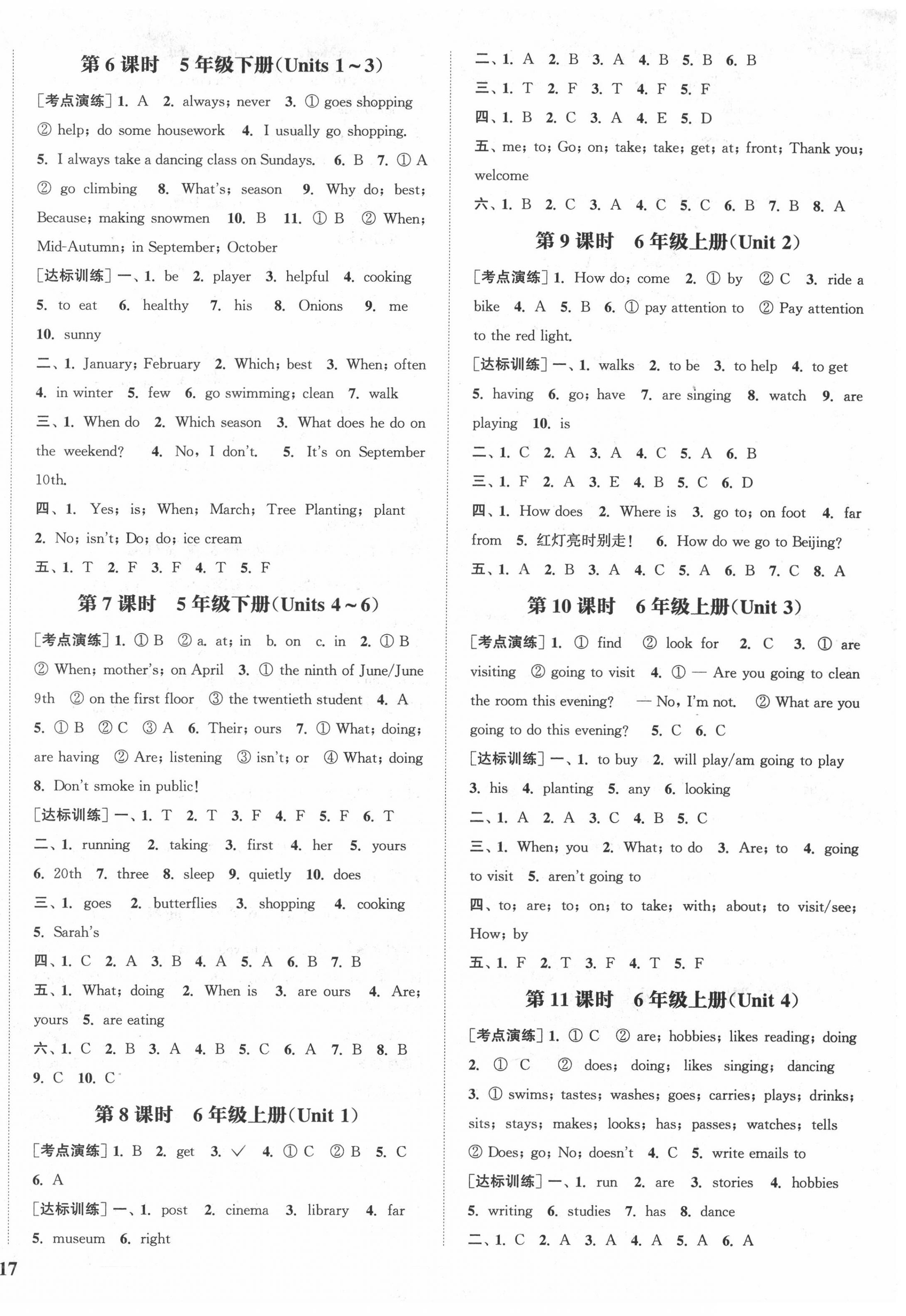 2020年通城学典通城1典小学总复习英语人教PEP版 参考答案第2页