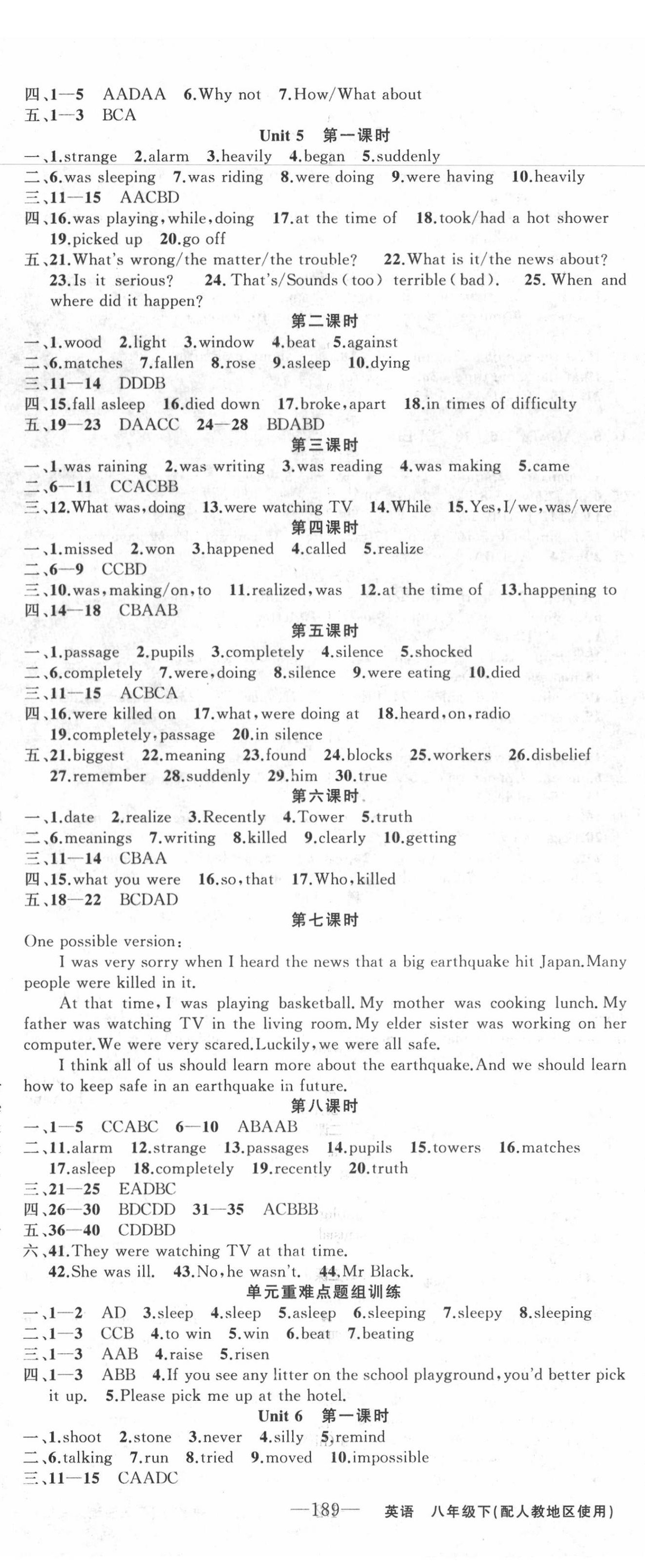 2020年黃岡金牌之路練闖考八年級英語下冊人教版 第5頁