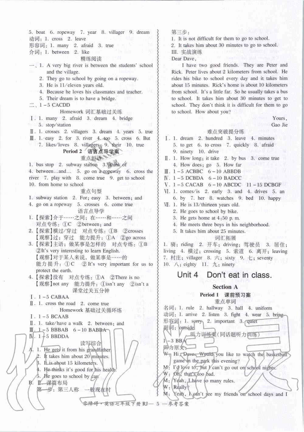 2020年零障碍导教导学案七年级英语下册人教版 第6页