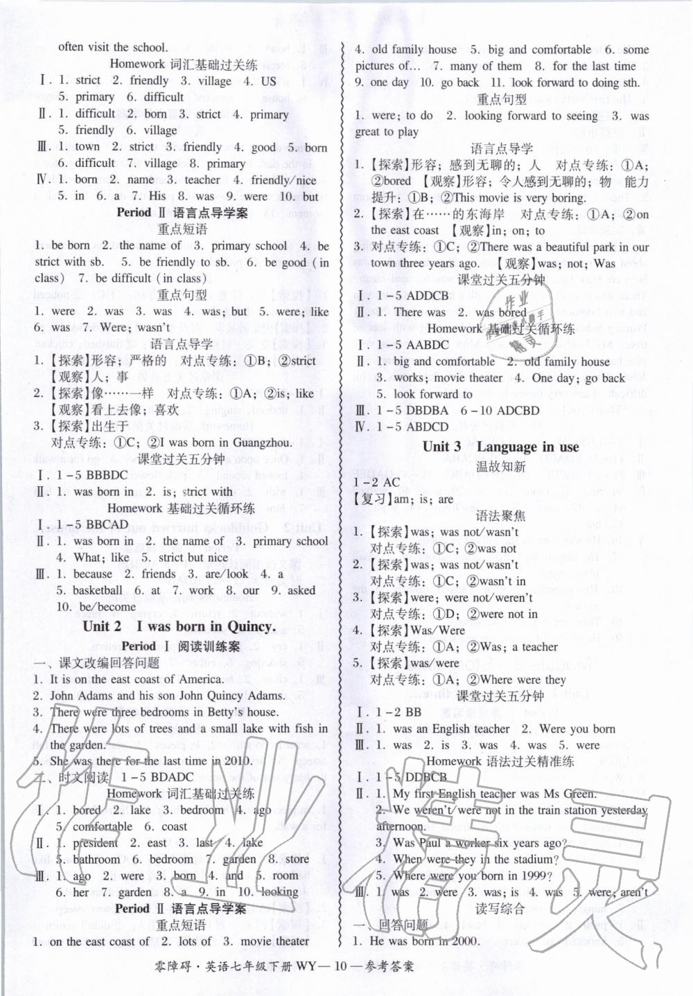 2020年零障礙導(dǎo)教導(dǎo)學(xué)案七年級(jí)英語(yǔ)下冊(cè)外研版 第11頁(yè)