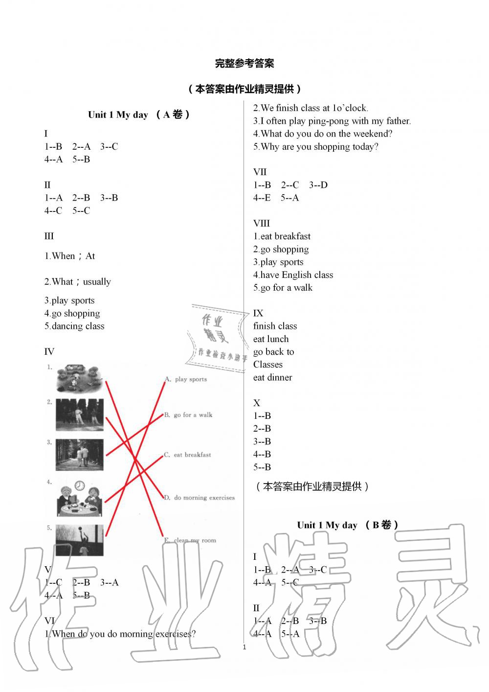 2020年單元自測(cè)卷五年級(jí)英語(yǔ)下冊(cè)人教版 第1頁(yè)