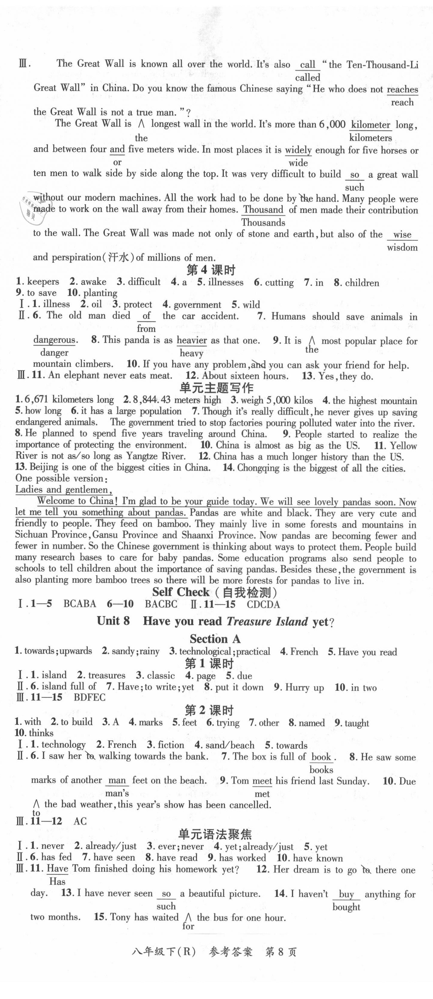 2020年名師點(diǎn)睛學(xué)練考八年級英語下冊人教版 參考答案第8頁