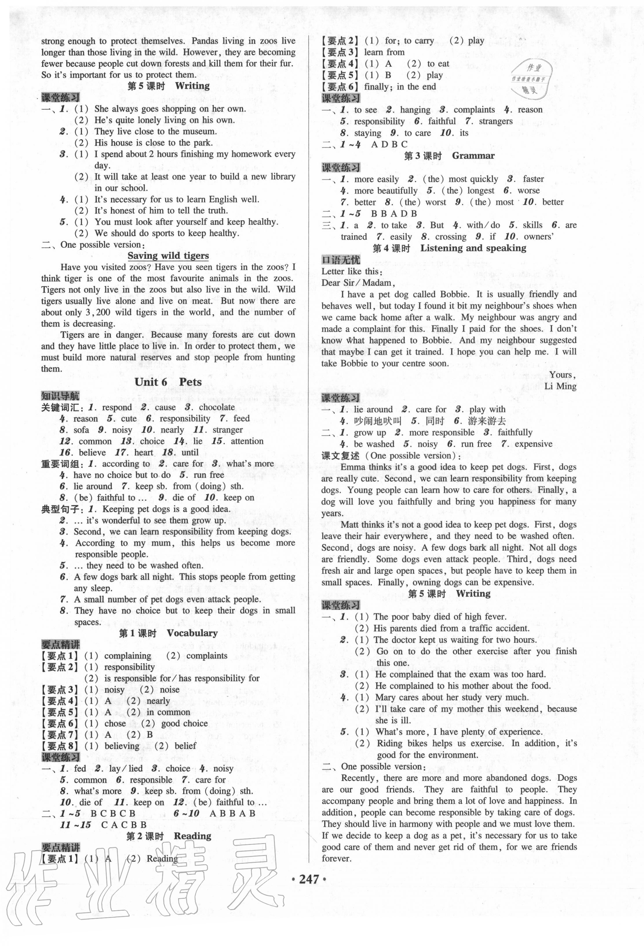 2020年百年學(xué)典廣東學(xué)導(dǎo)練八年級(jí)英語(yǔ)下冊(cè) 第5頁(yè)