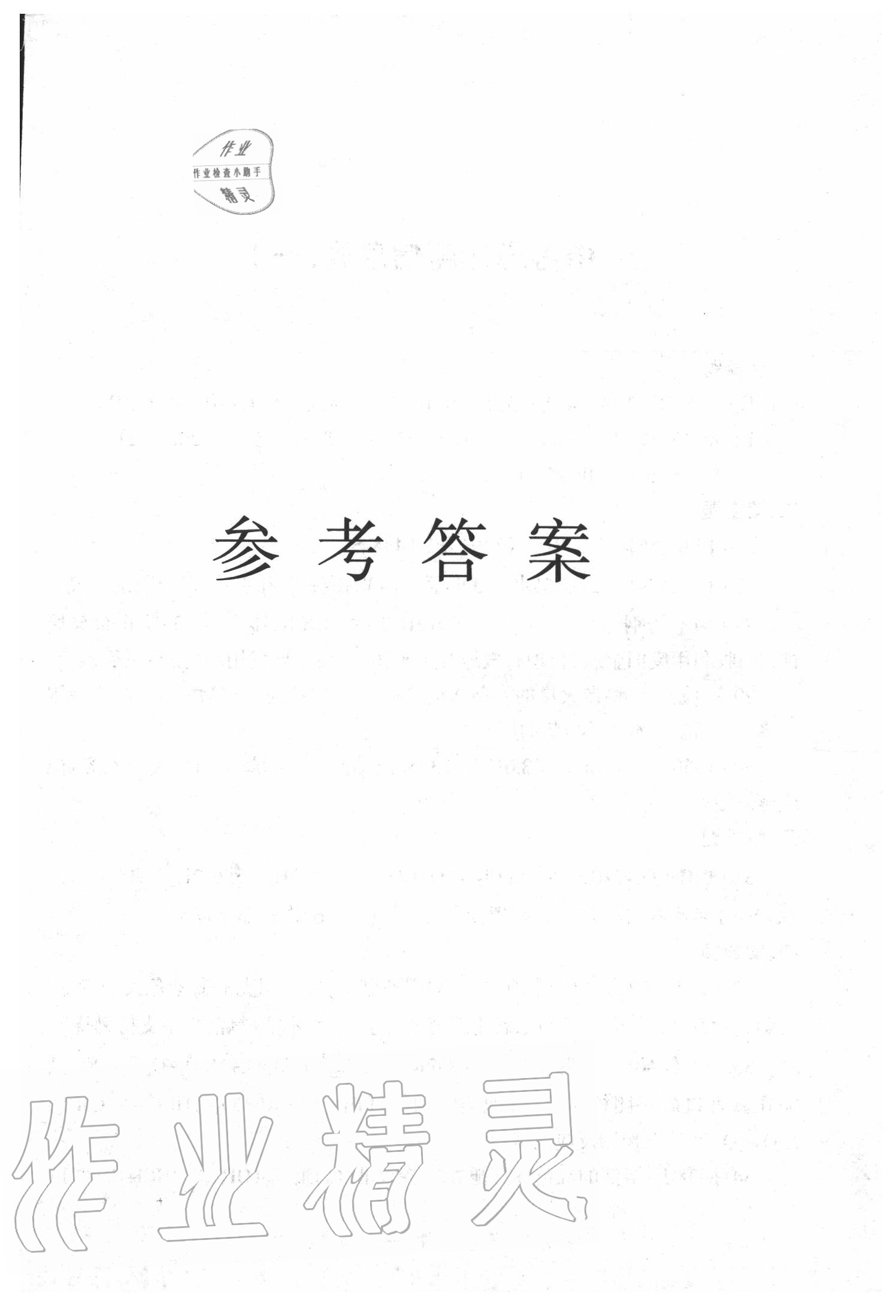 2020年中考通模擬試卷化學(xué)人教版 第1頁(yè)