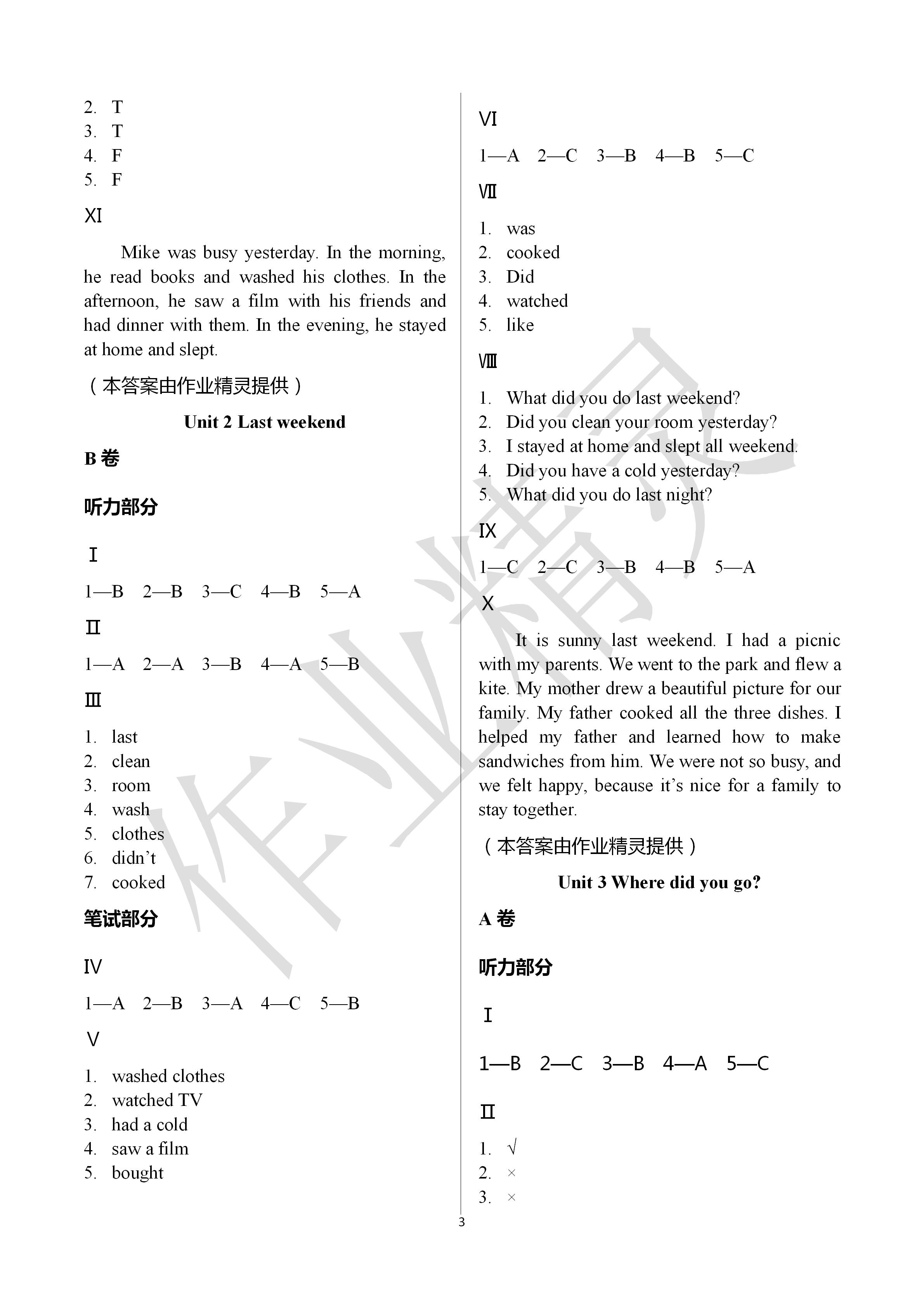 2020年單元自測卷六年級英語下冊人教版 第3頁