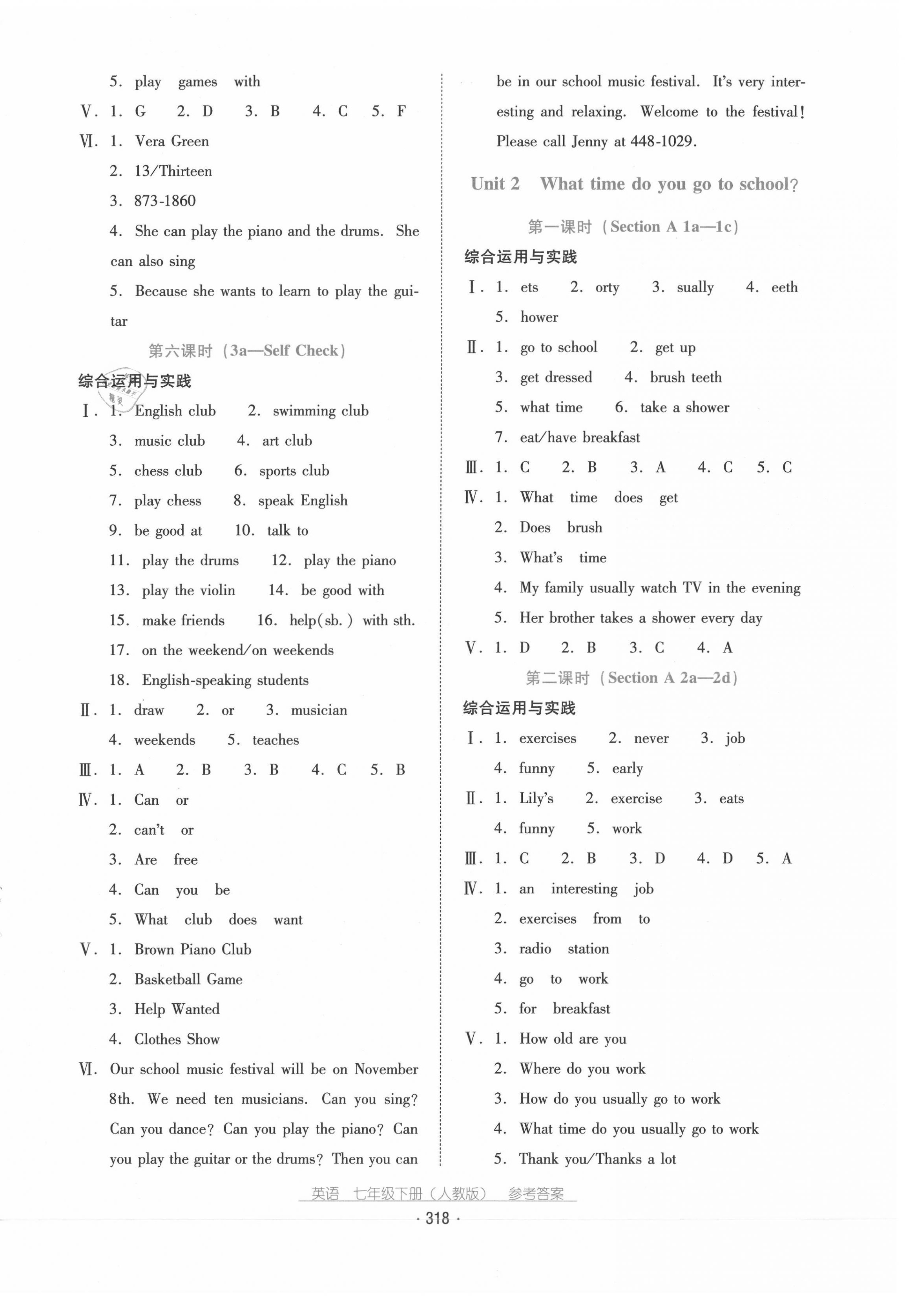 2020年云南省标准教辅优佳学案七年级英语下册人教版 第2页