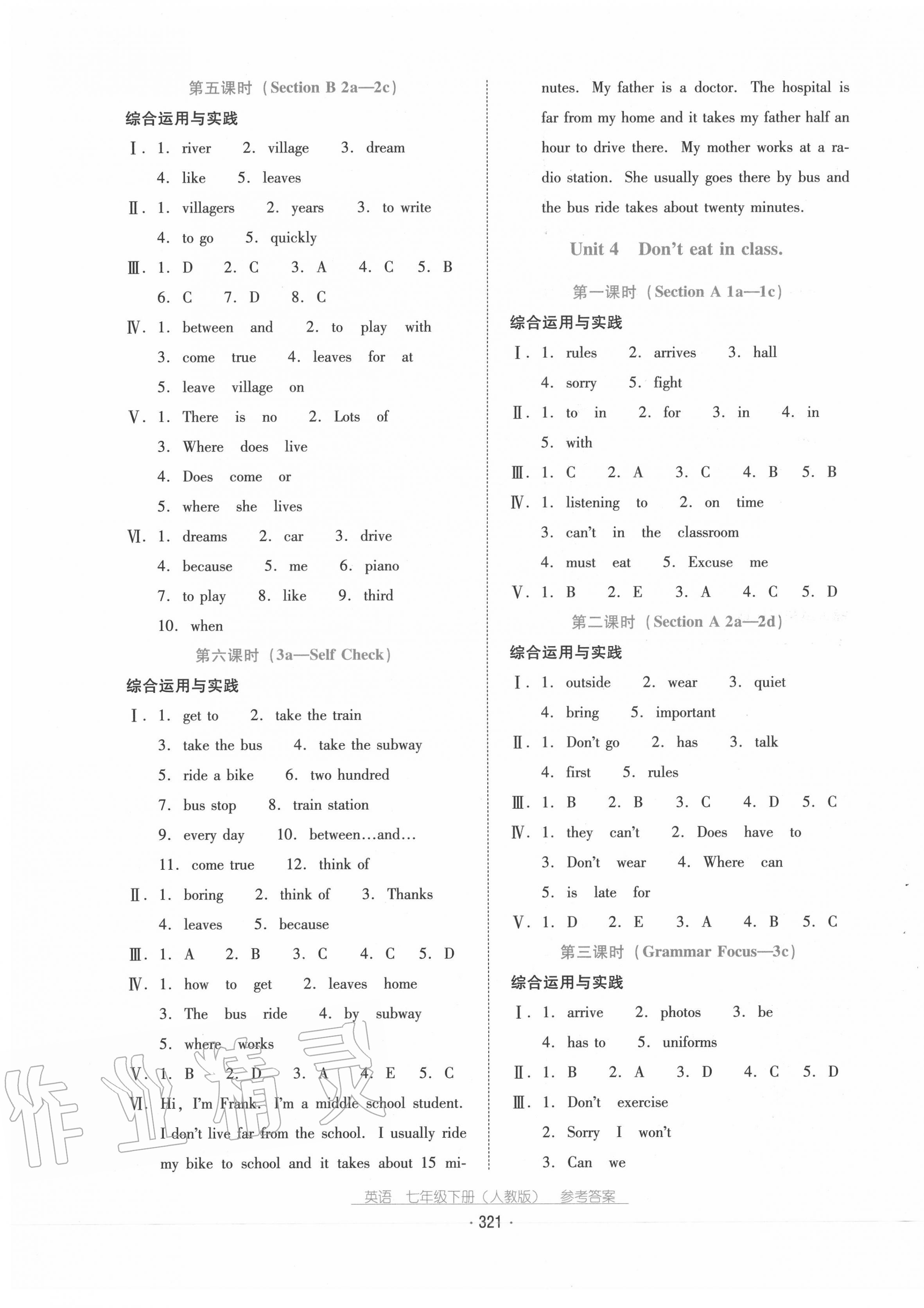 2020年云南省标准教辅优佳学案七年级英语下册人教版 第5页