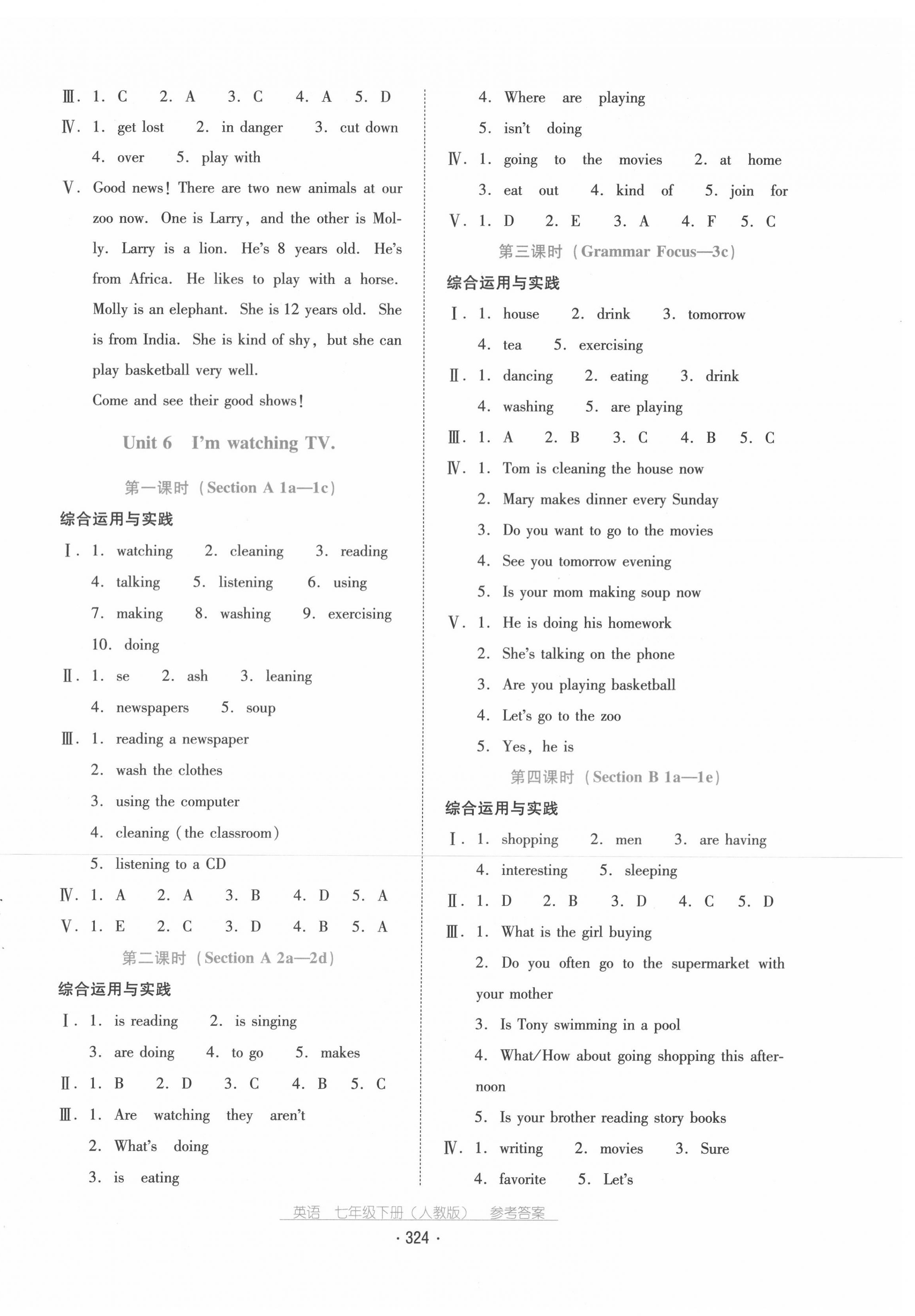 2020年云南省标准教辅优佳学案七年级英语下册人教版 第8页